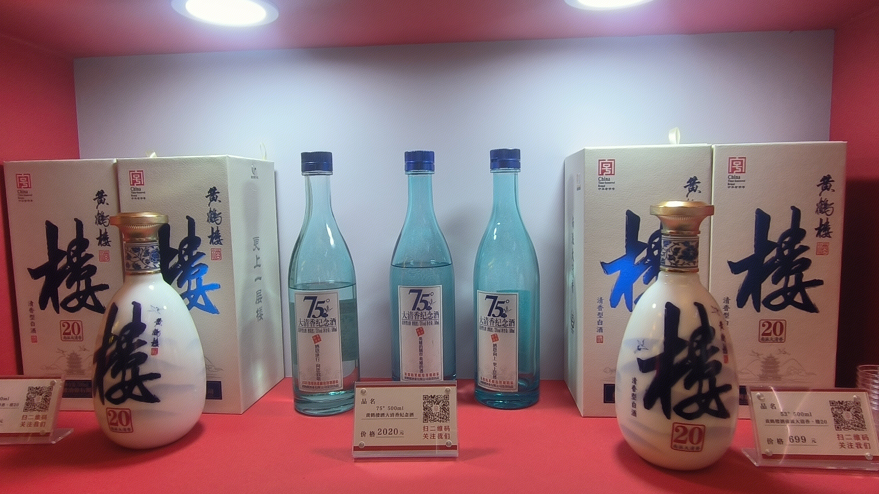 黄鹤楼酒 黄鹤楼酒业 75°大清香纪念酒 酒企