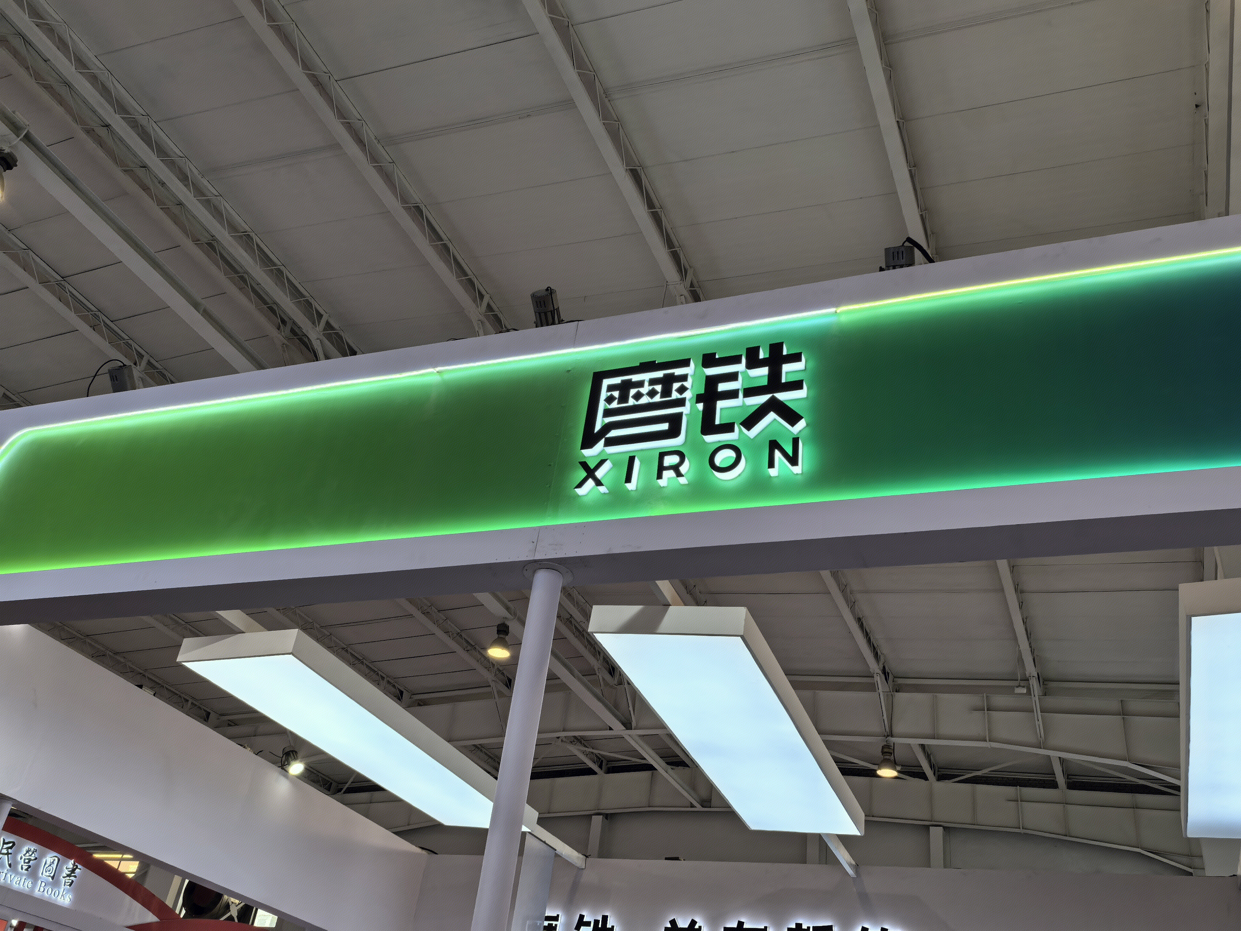 磨铁  XIRO 磨铁星球 童书品牌 儿童漫画 图书