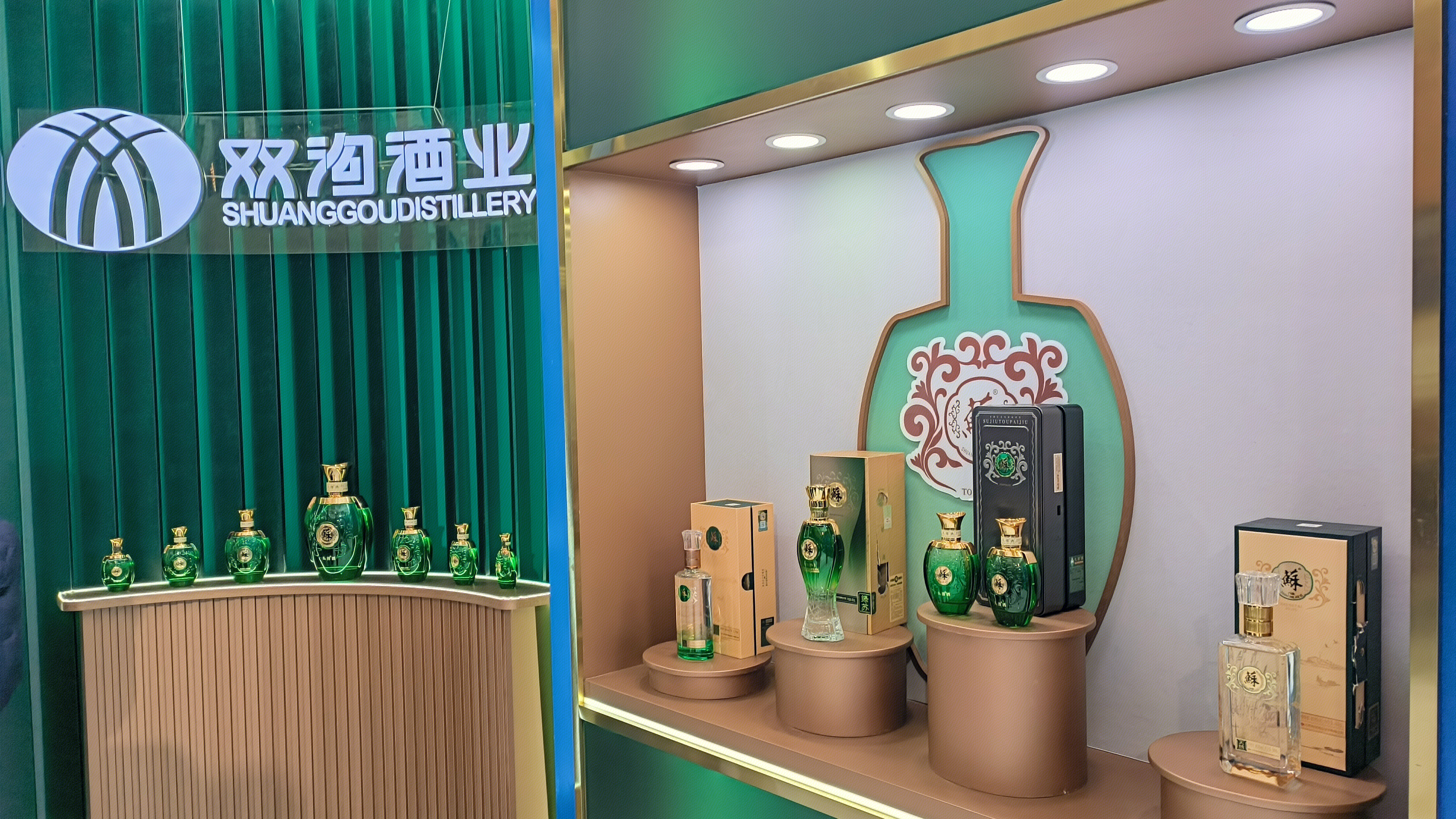 双沟酒业 江苏双沟酒业 苏酒 酒类产品