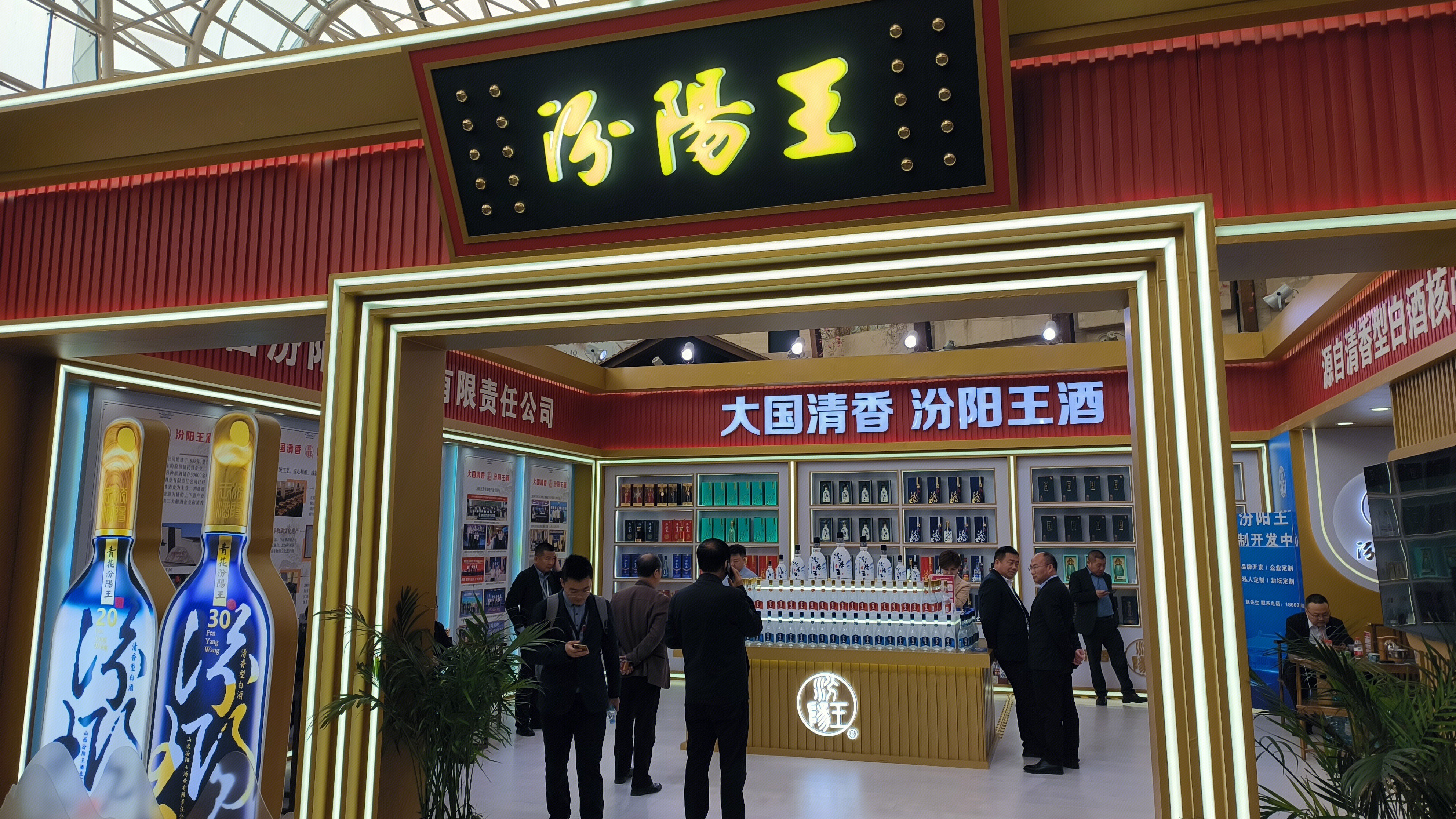 山西汾阳王酒业 汾阳王酒 白酒品牌