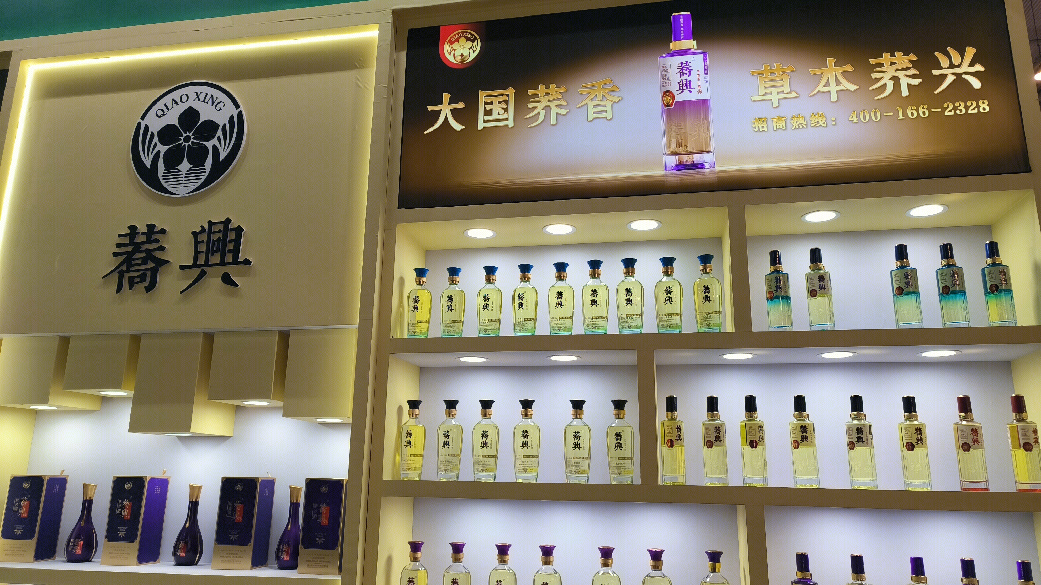 湖北荞兴酒业 荞兴 荞香型白酒 白酒品类