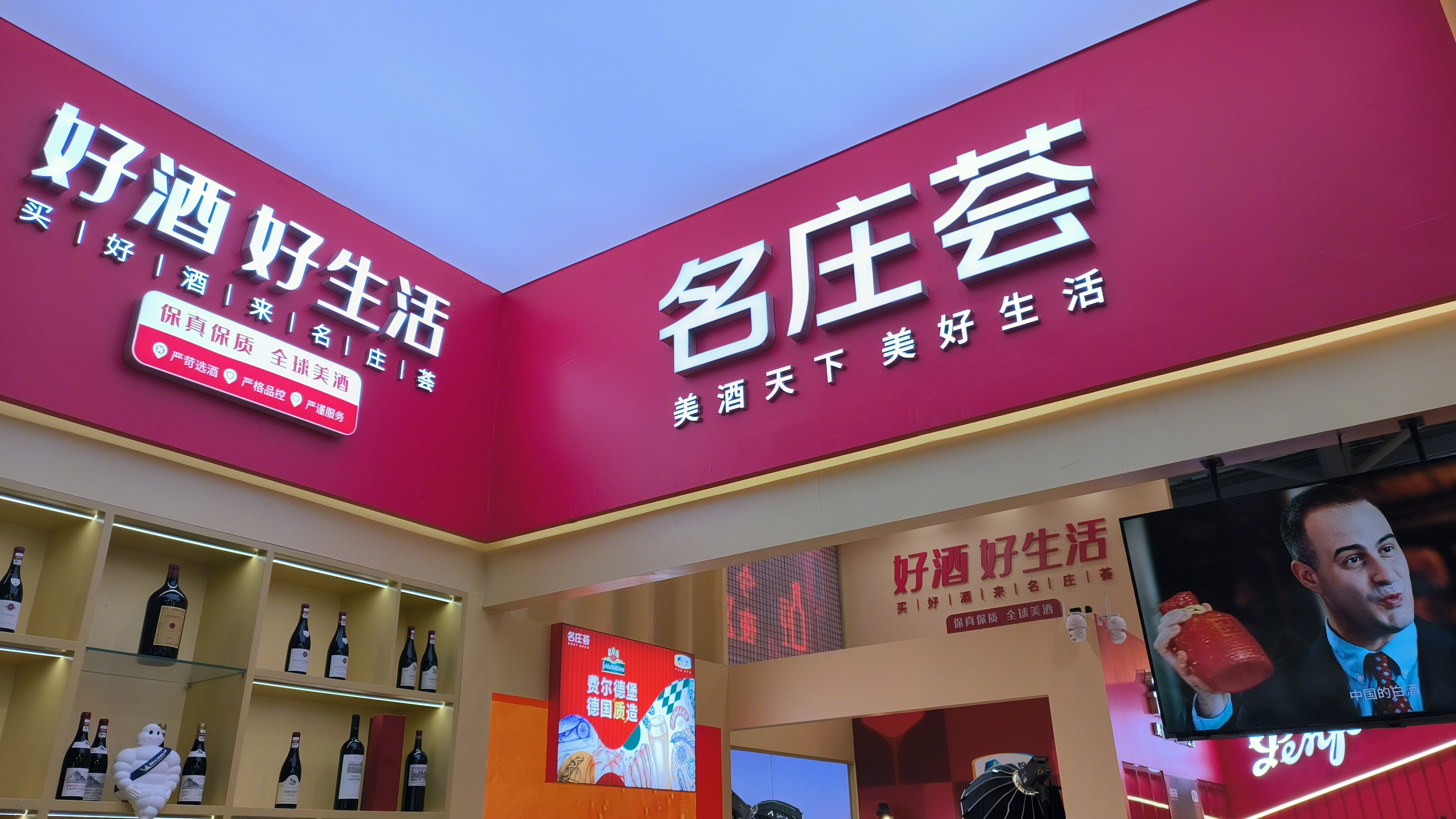 名庄荟 中粮名庄荟国际酒业 进口酒公司