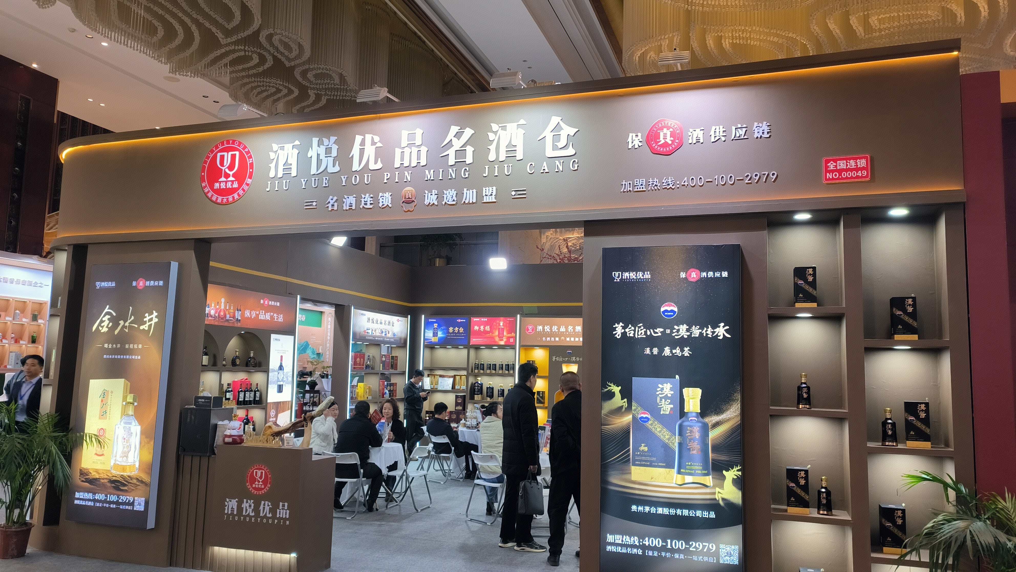 酒悦优品名酒仓 酒水营销服务商 茅台汉酱酒 酱香型白酒