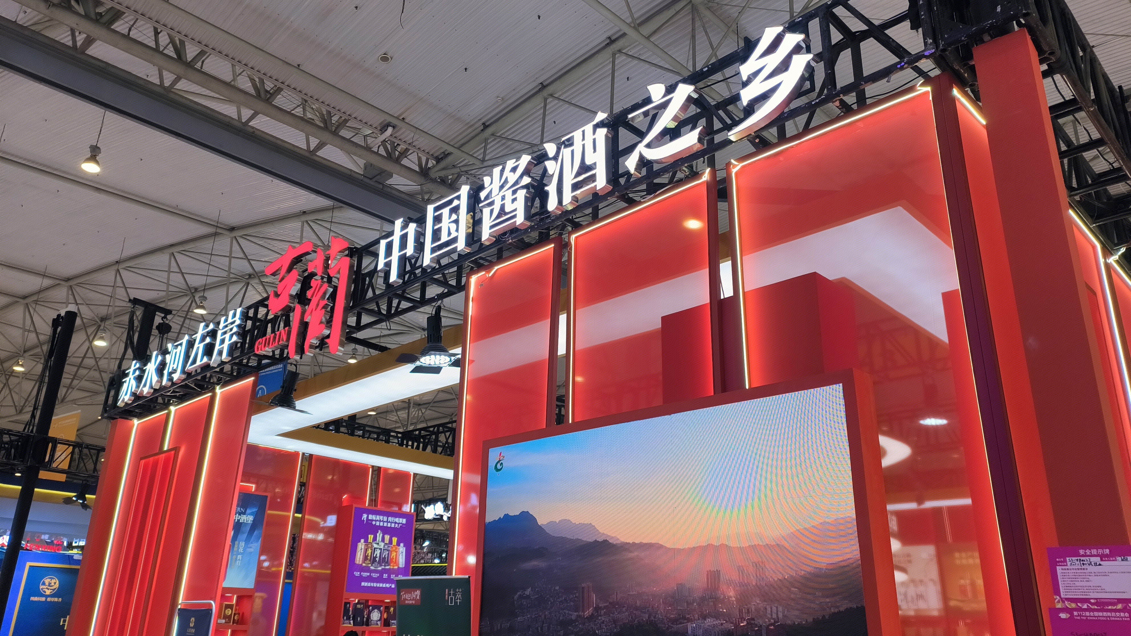 古蔺 四川古蔺仙潭酒 中国酱酒之乡 潭酒 酒类品牌