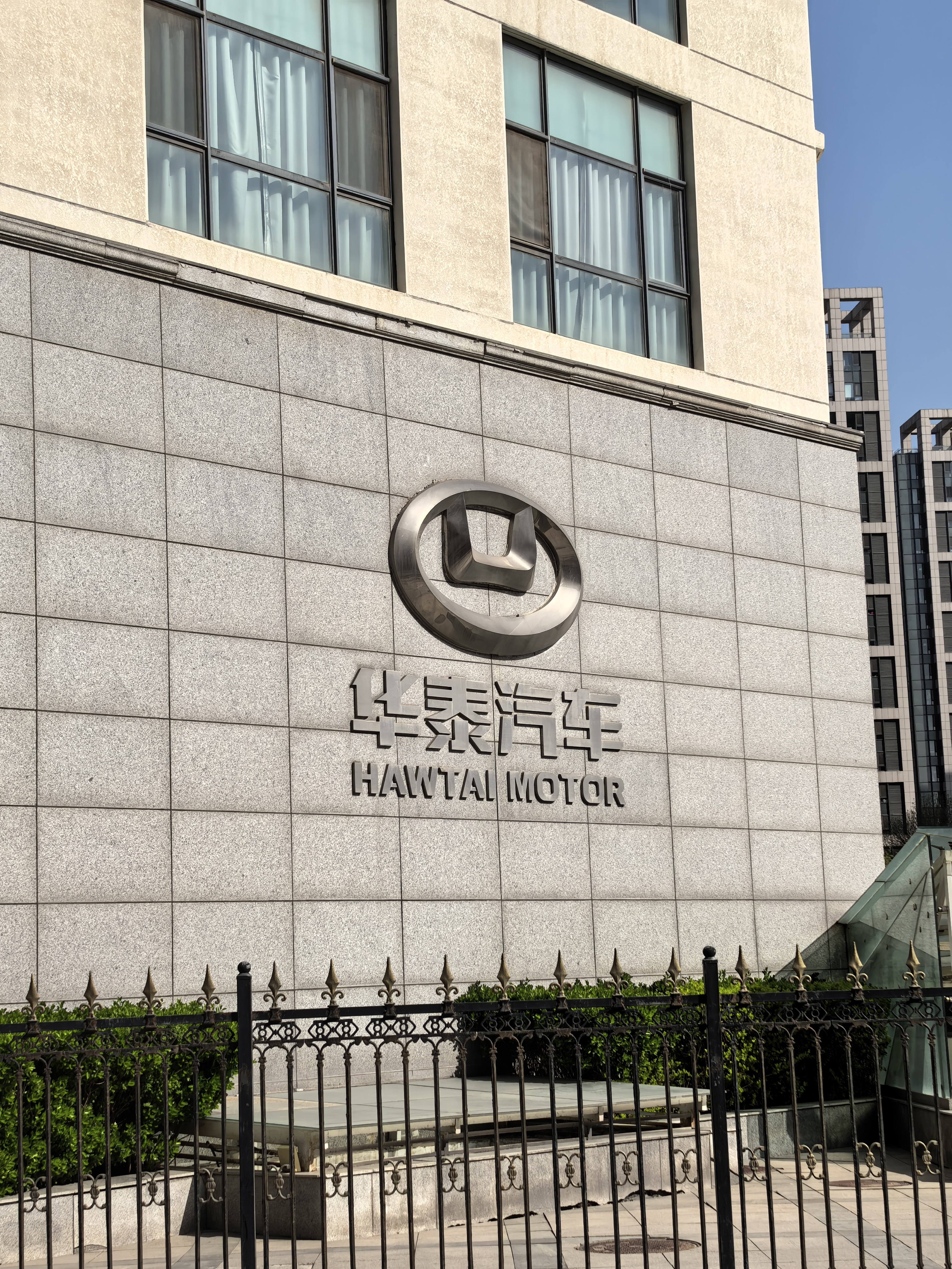 华泰汽车  华泰汽车集团