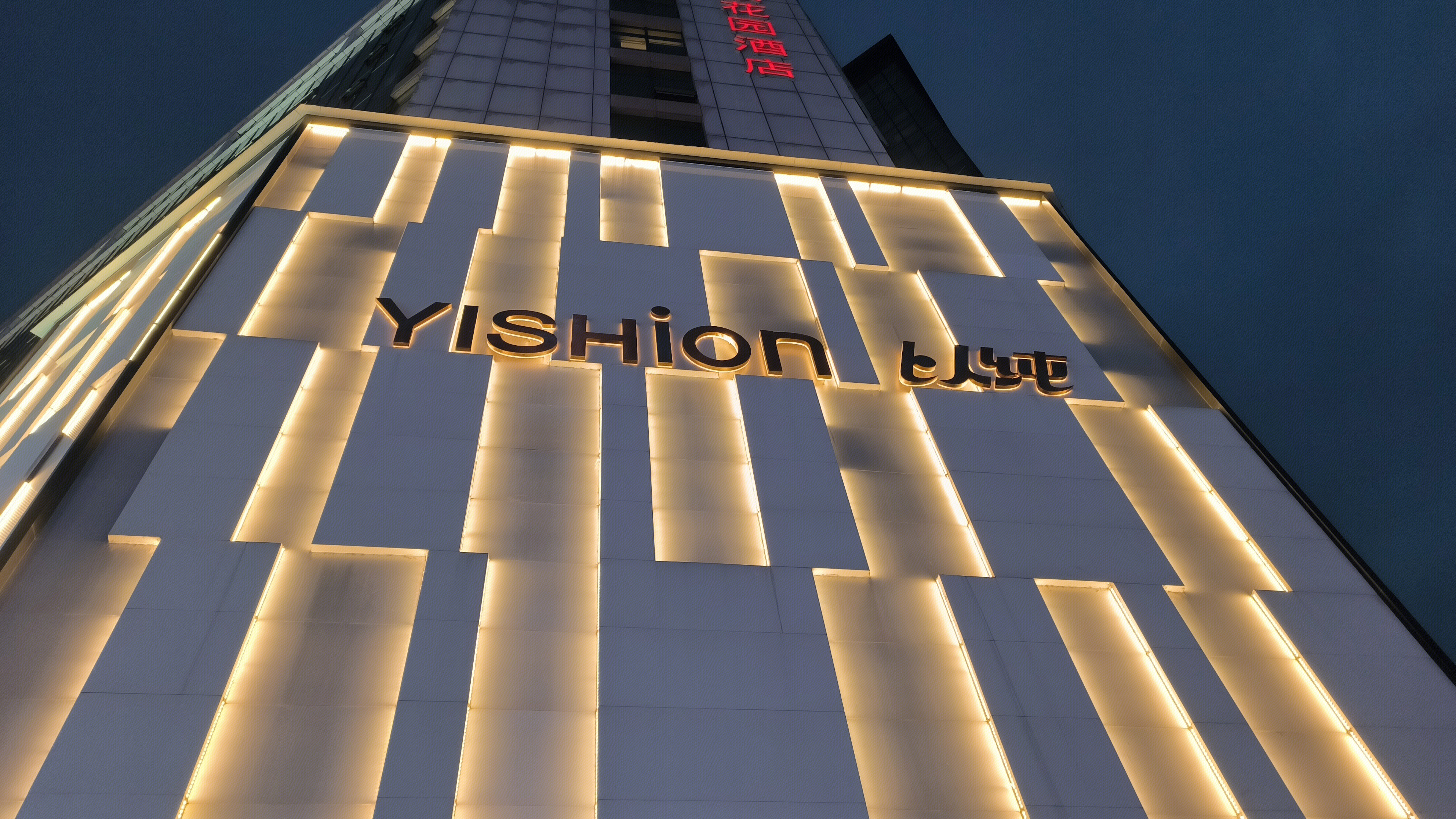 以纯 YISHION 服装门店 服饰零售店