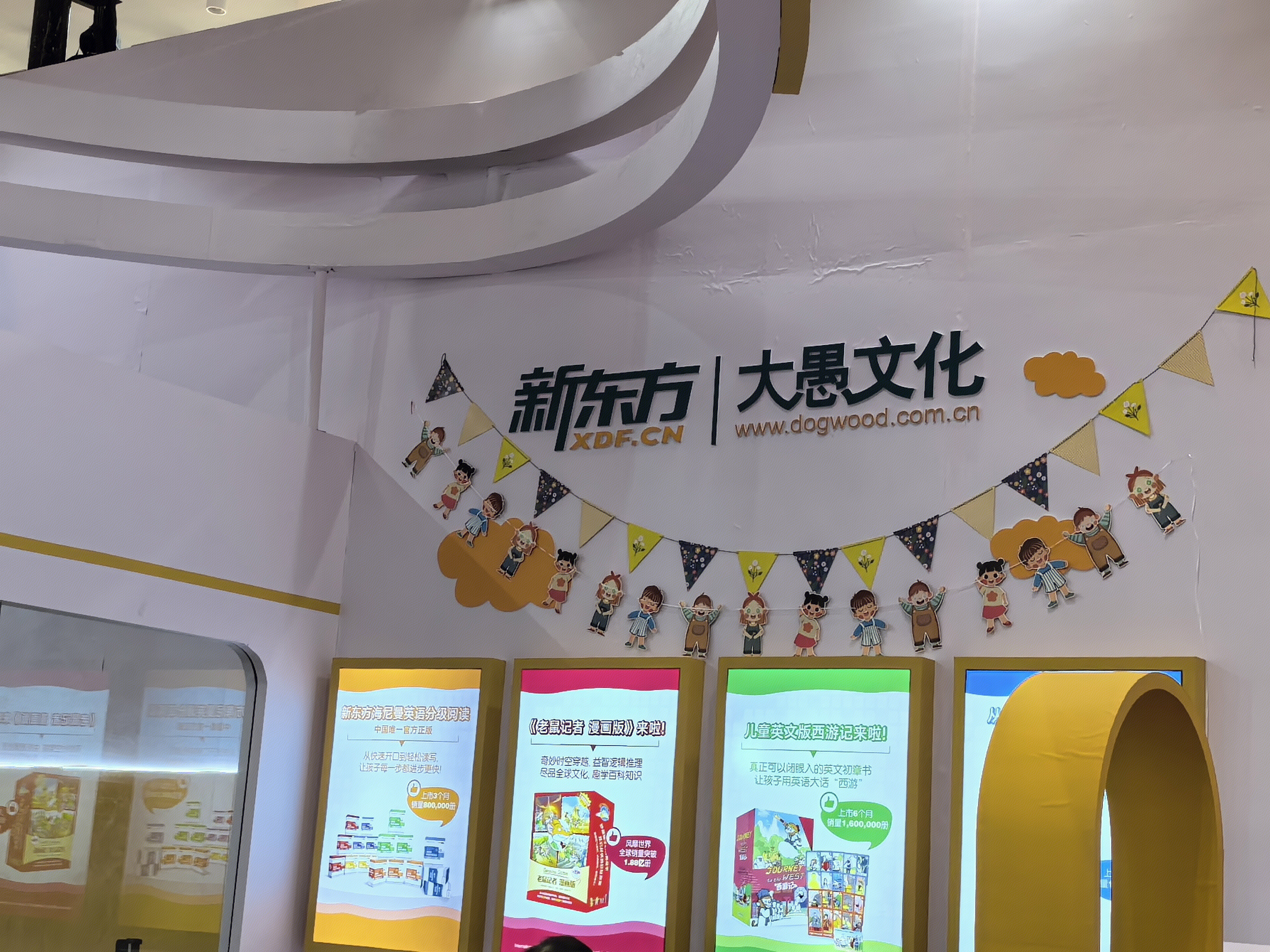 新东方 大愚文化 新东方大愚书店 出版公司