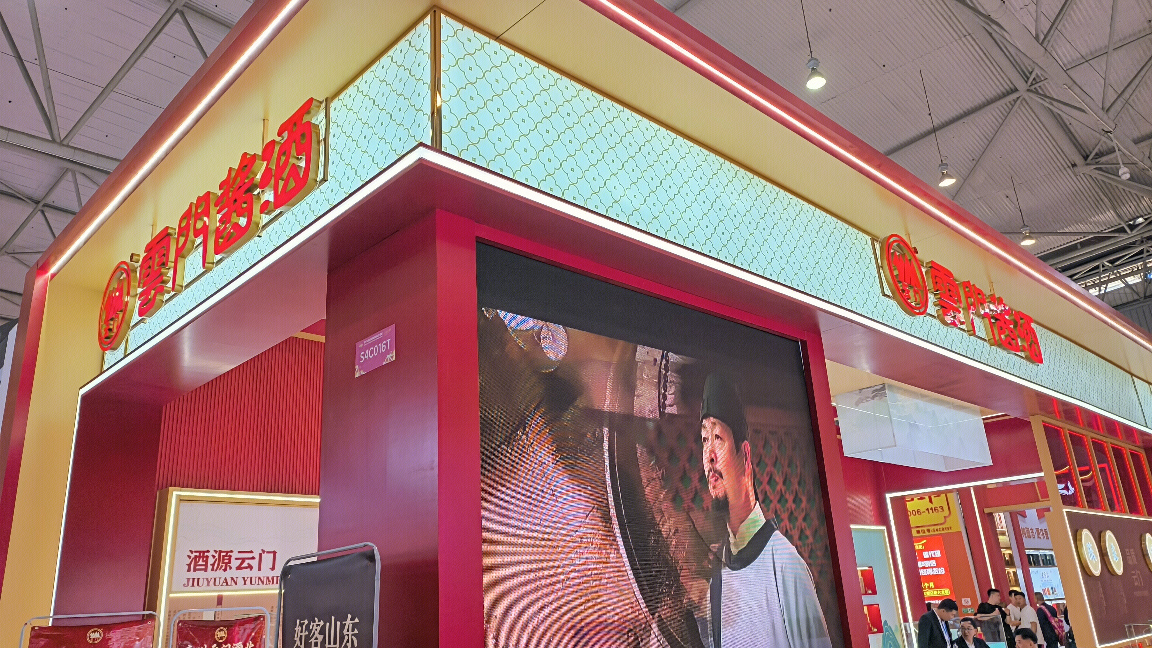 云门酱酒 酒类品牌 山东青州云门酒业