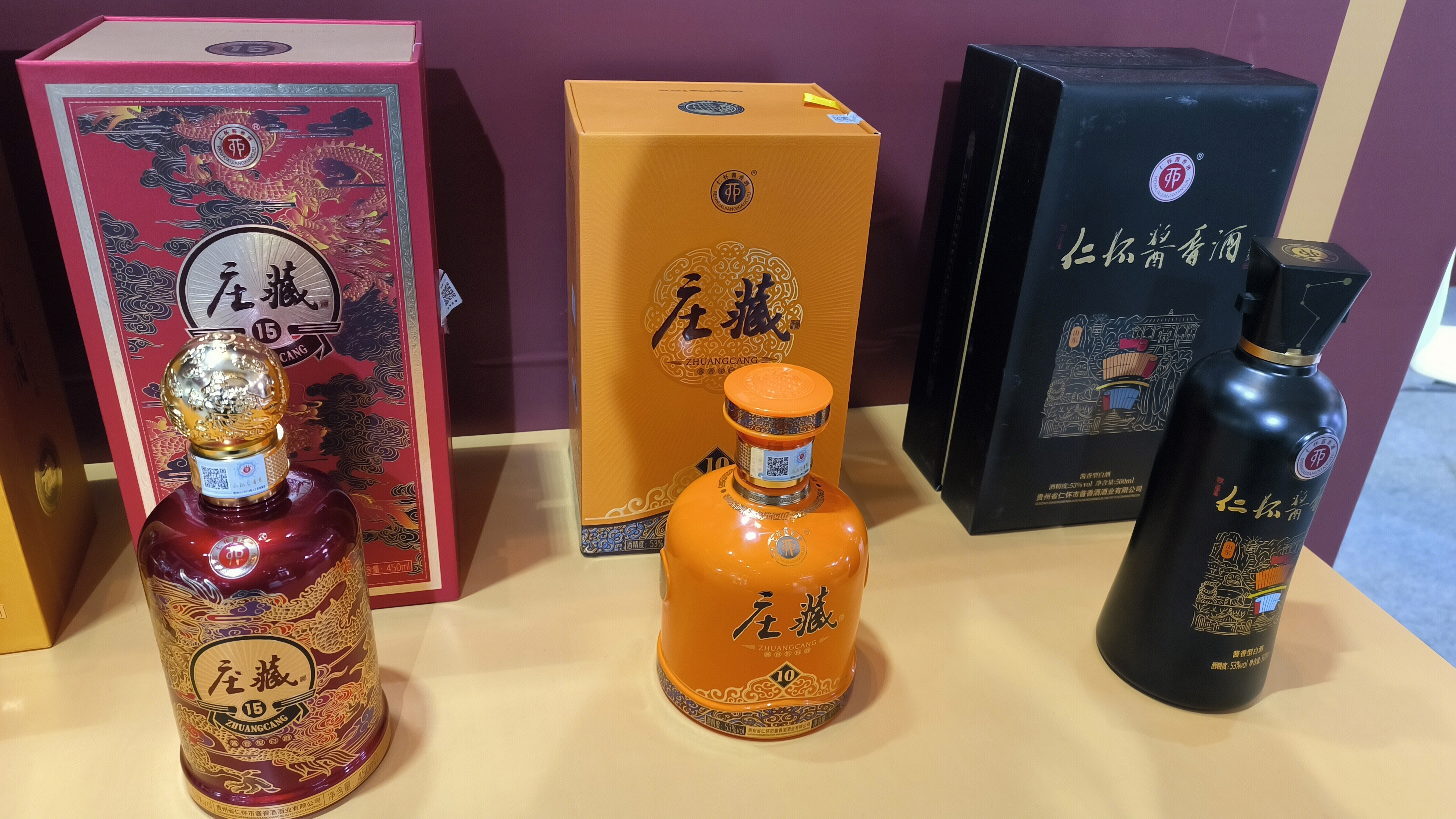 庄藏酒 庄藏酱酒  仁怀酱香酒 白酒品牌
