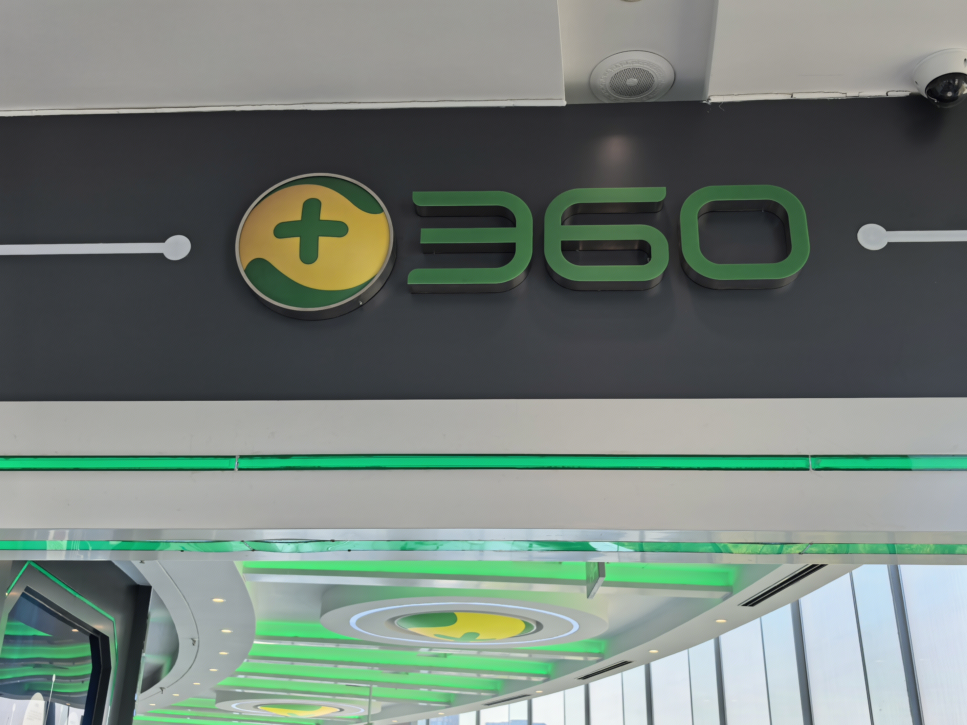 360集团 360 360数字安全集团