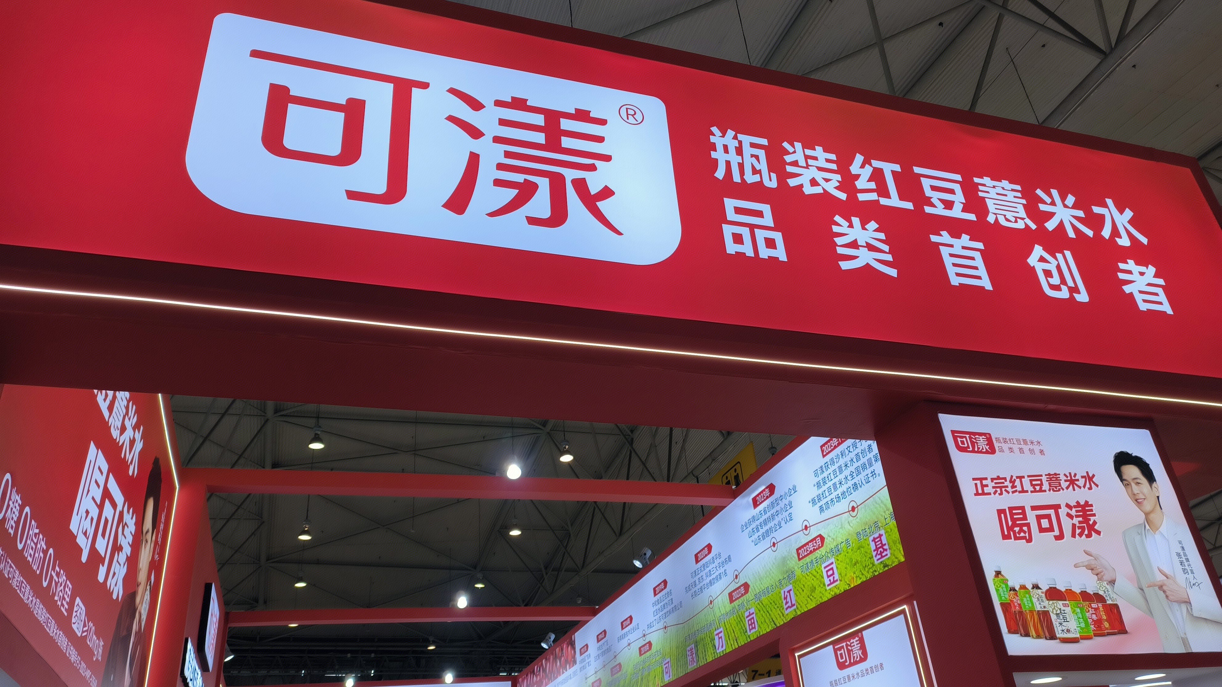 可漾 可漾饮料 中式养生饮料品牌 瓶装人参红豆薏米水