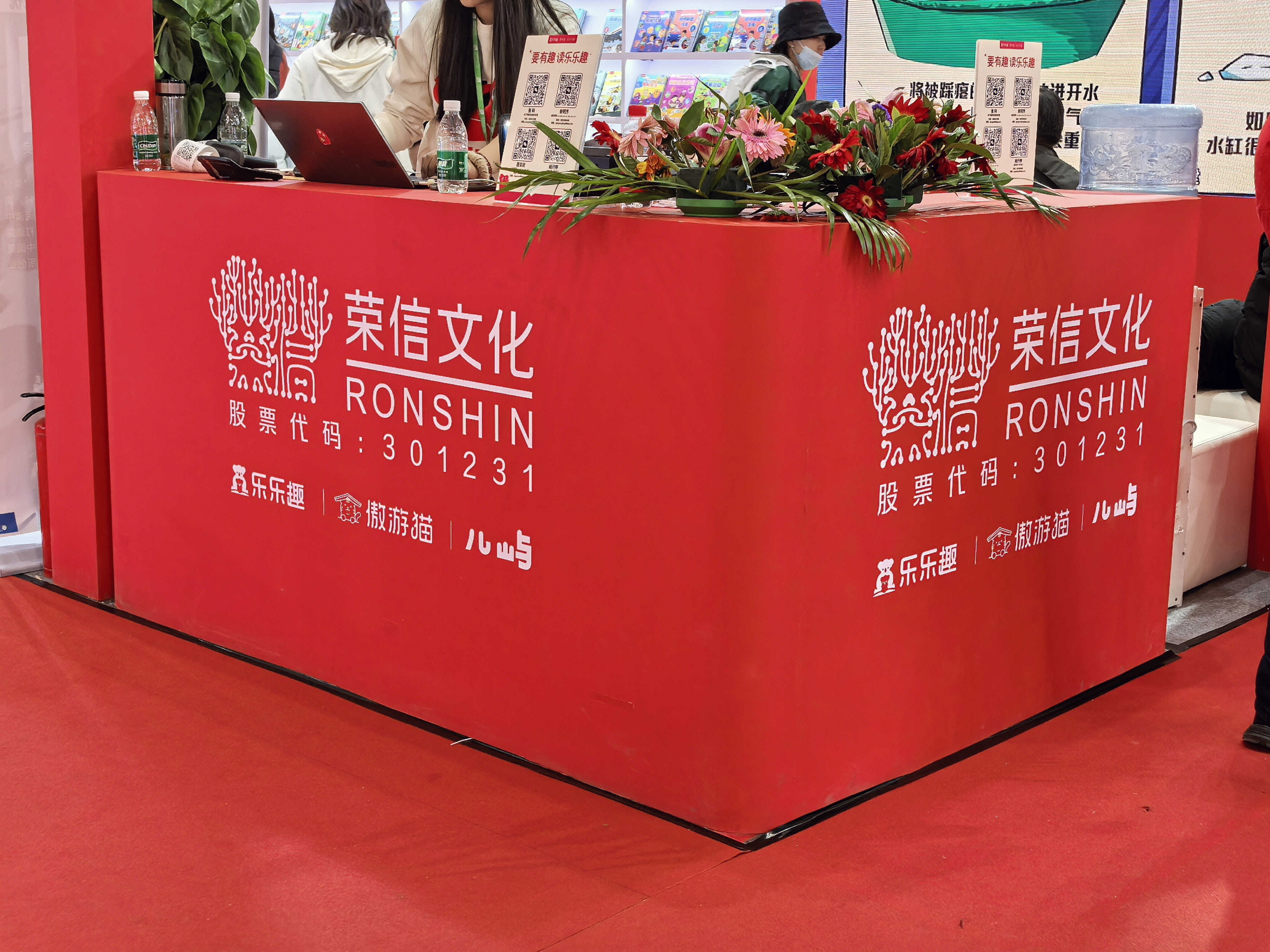 荣信文化 RONSHIN 乐乐趣 傲游猫 出版公司
