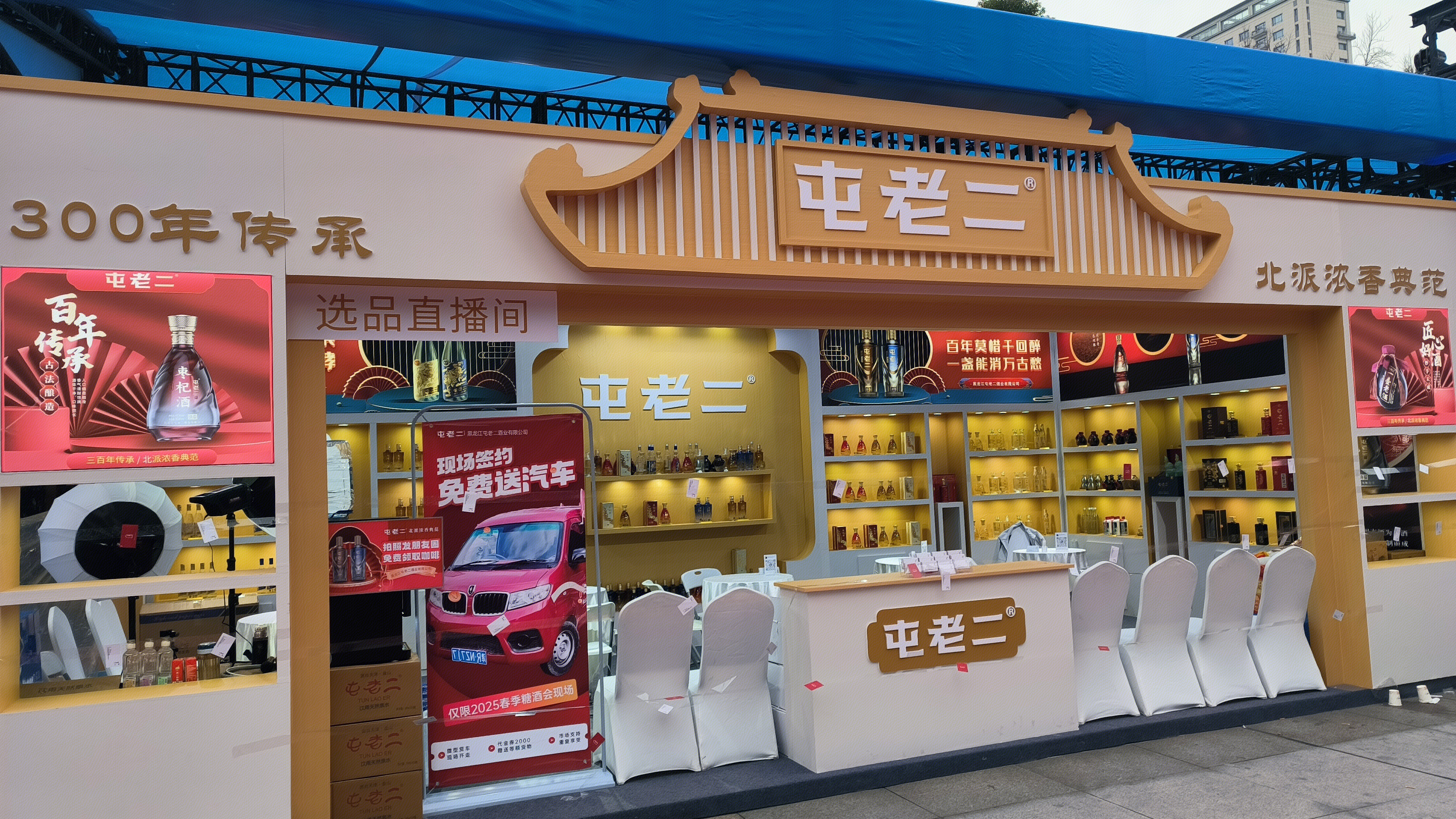 屯老二 屯老二酒 白酒品牌