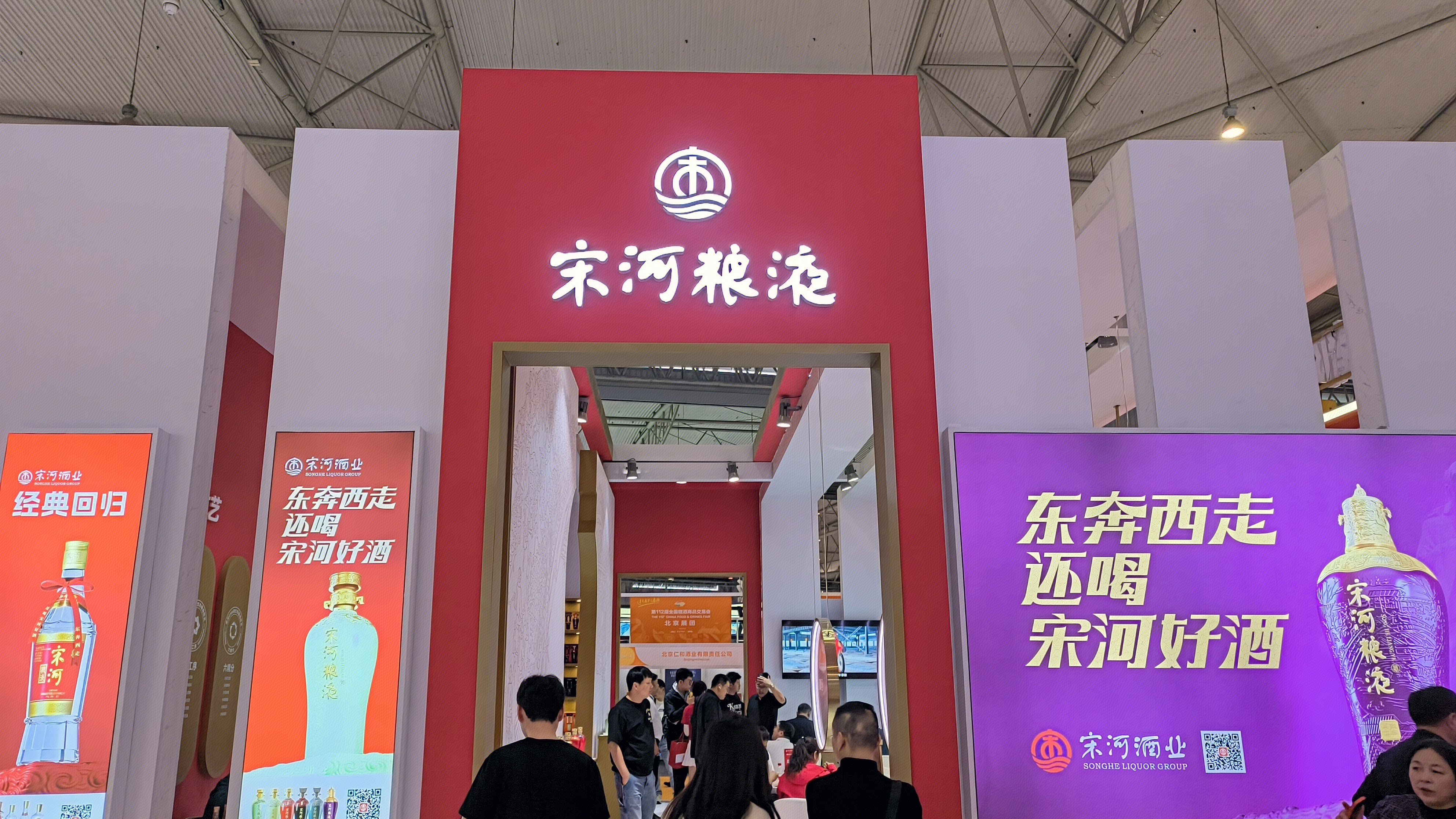 宋河粮液 河南省宋河酒业 酒类品牌