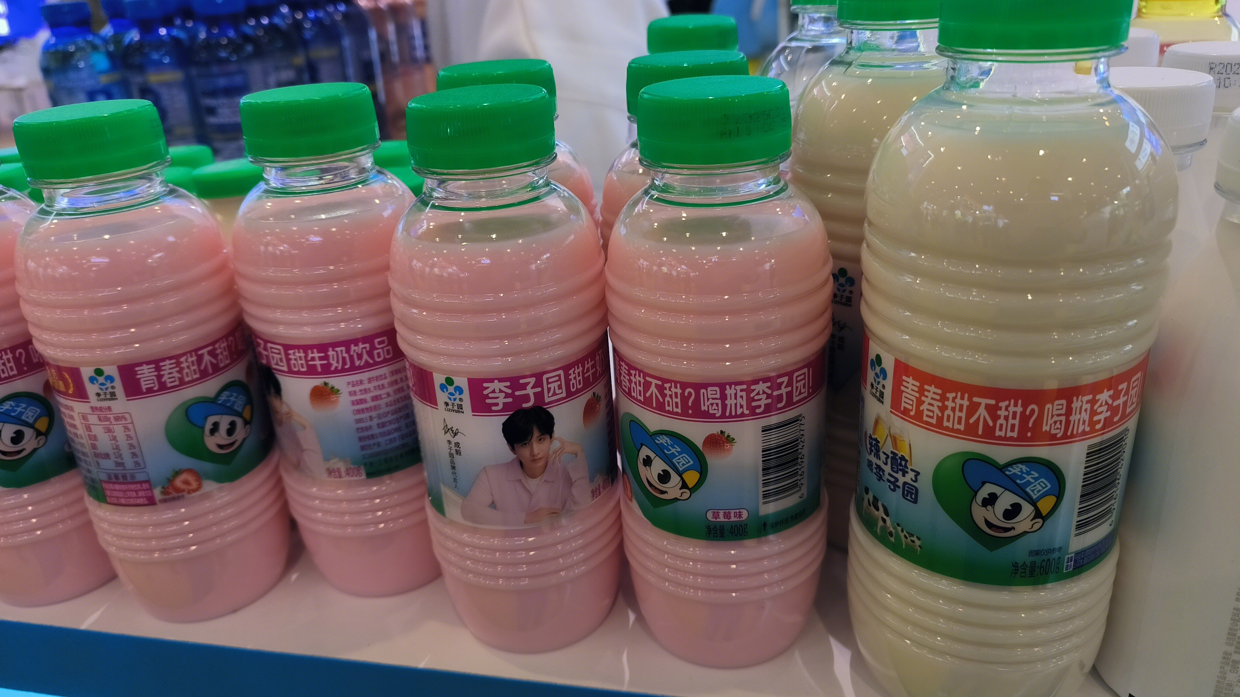 李子园 李子园牛奶食品有限公司 甜牛奶 饮品 饮料