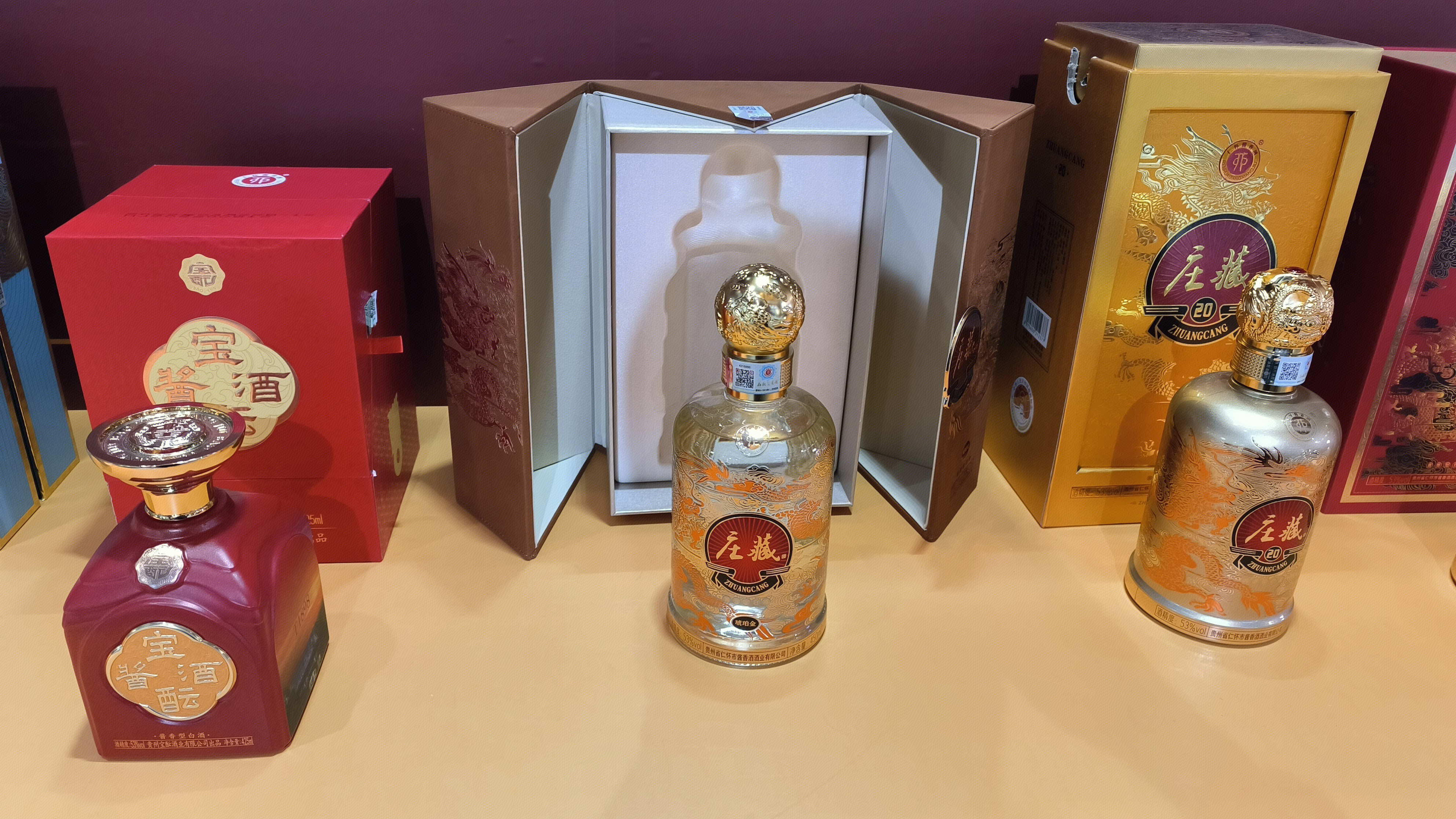 庄藏酒  庄藏酱酒 白酒品牌