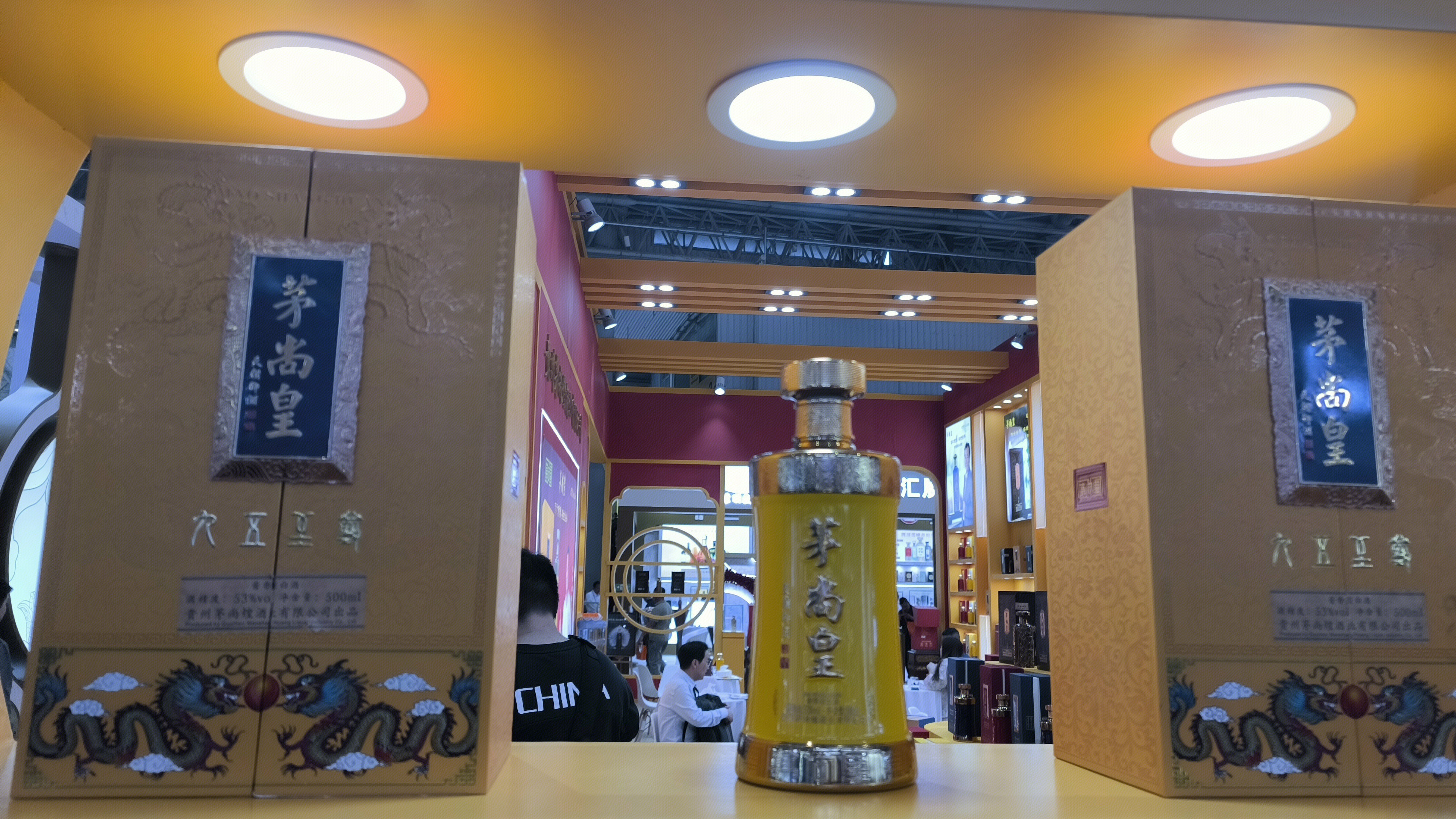 茅尚皇 贵州茅尚皇酒业 酱香型白酒 酒类产品
