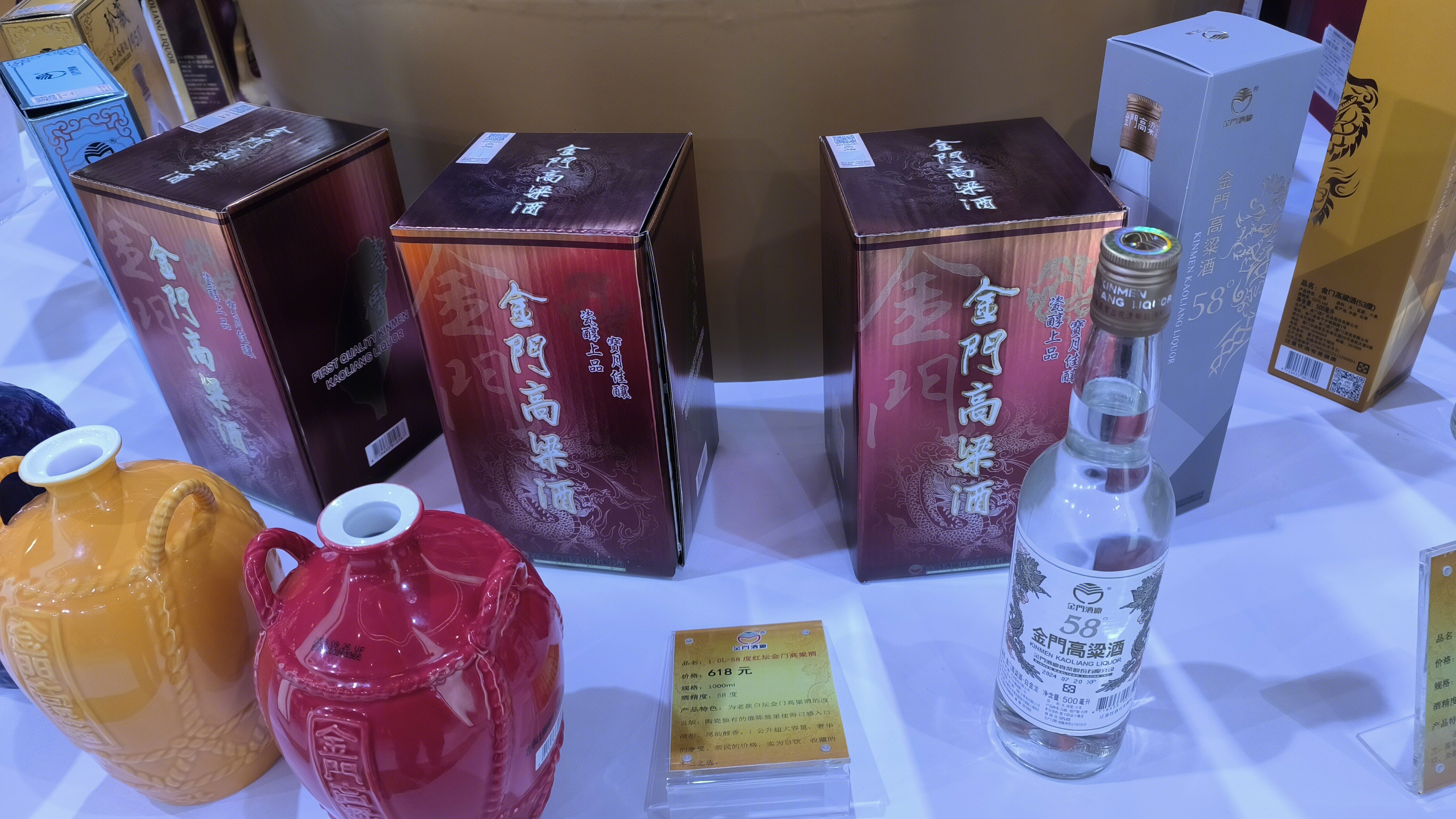 金门高粱酒 台湾金门酒业股份有限公司 白酒品类