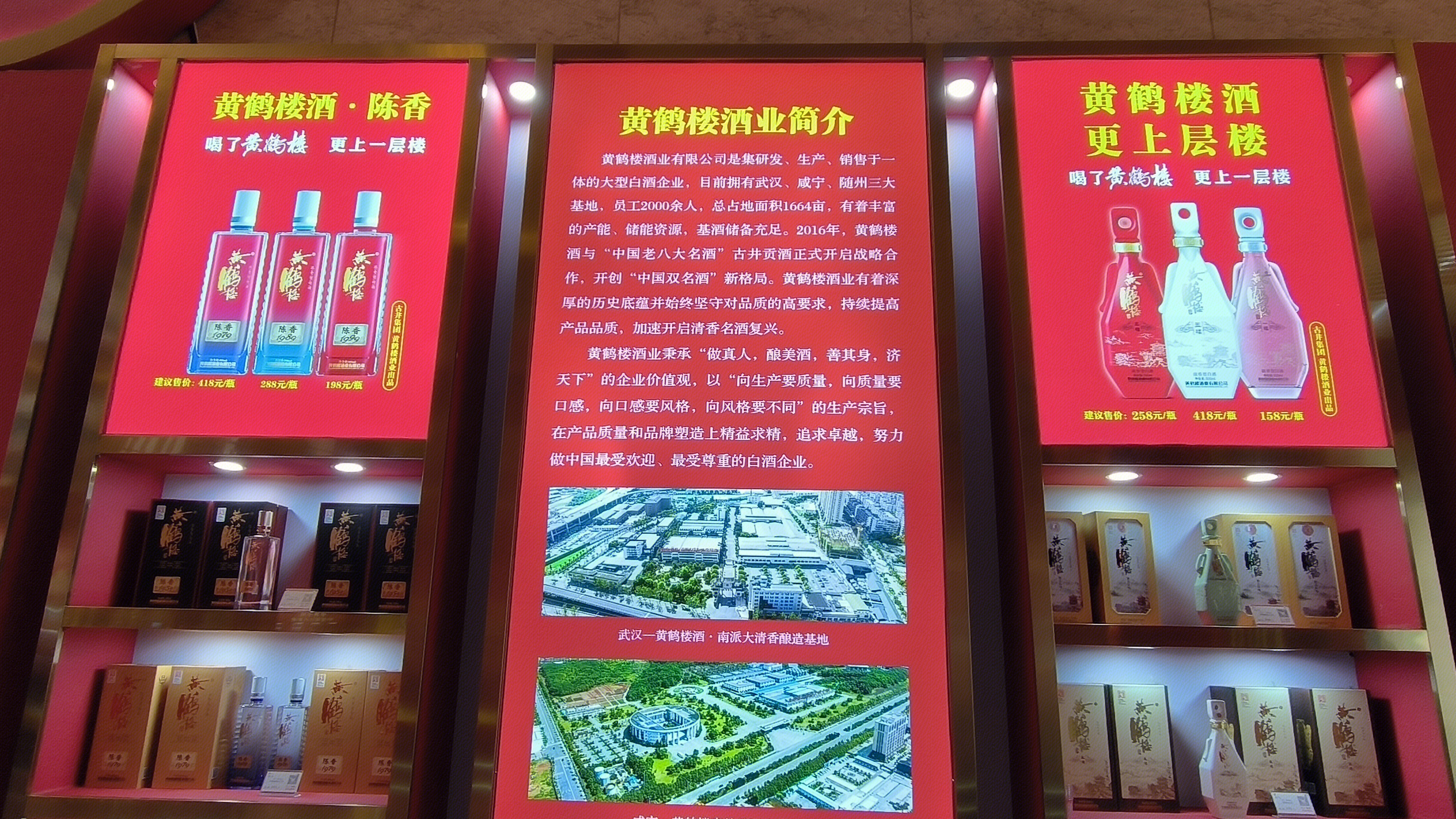 黄鹤楼酒 黄鹤楼酒业简介 酒企