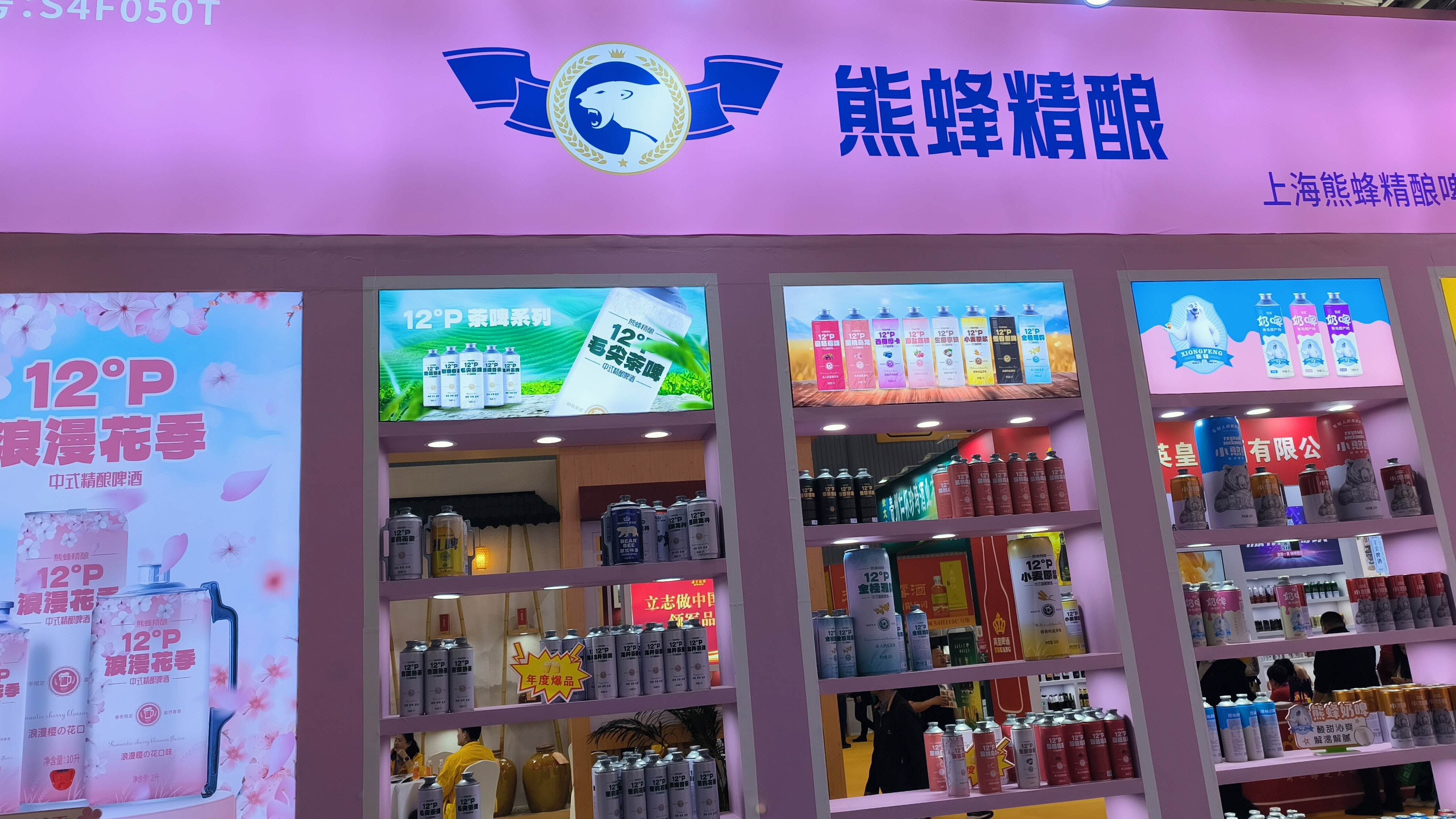 熊蜂精酿 中式精酿啤酒 啤酒产品