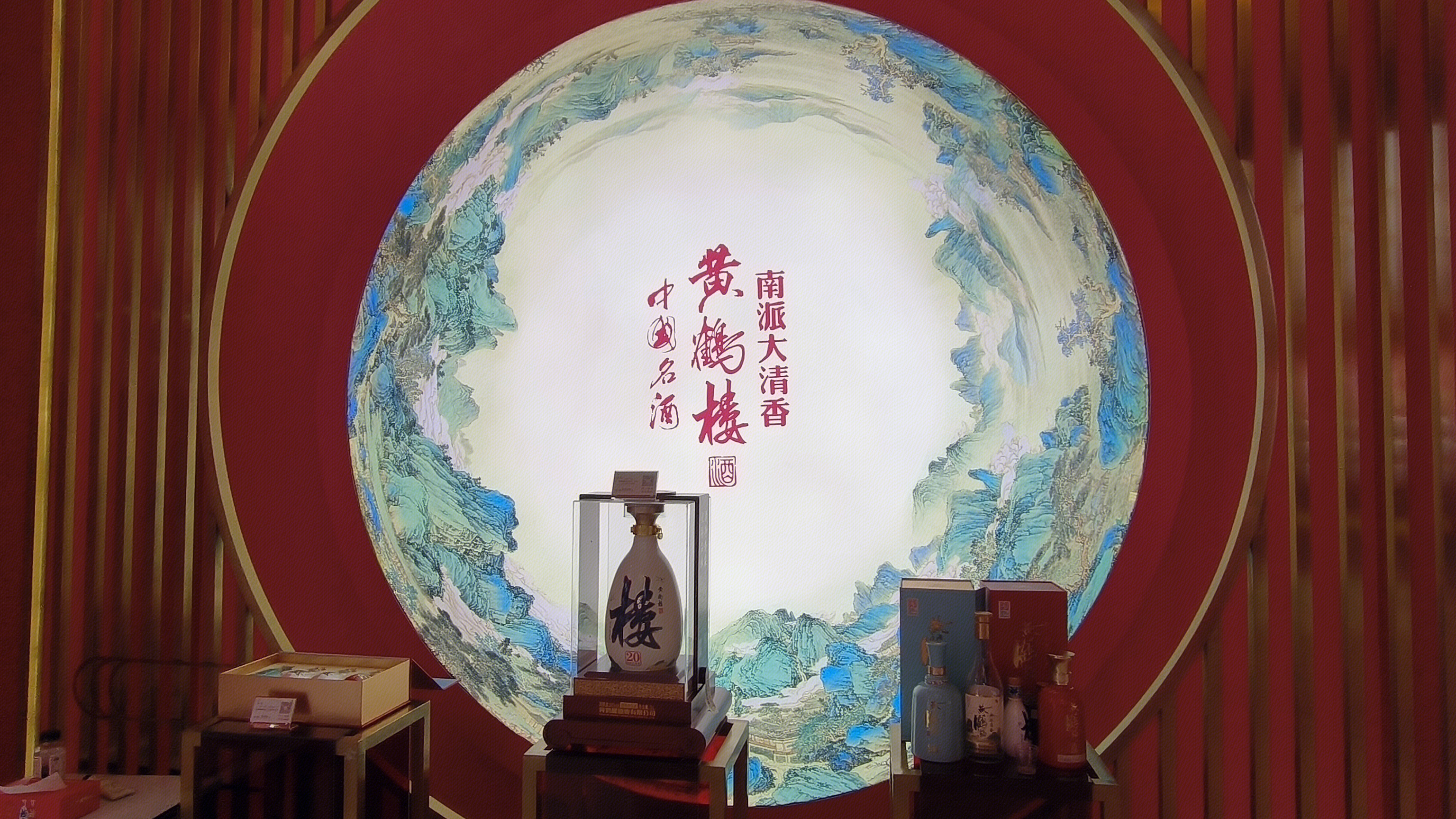 黄鹤楼酒 酒类品牌 酒业