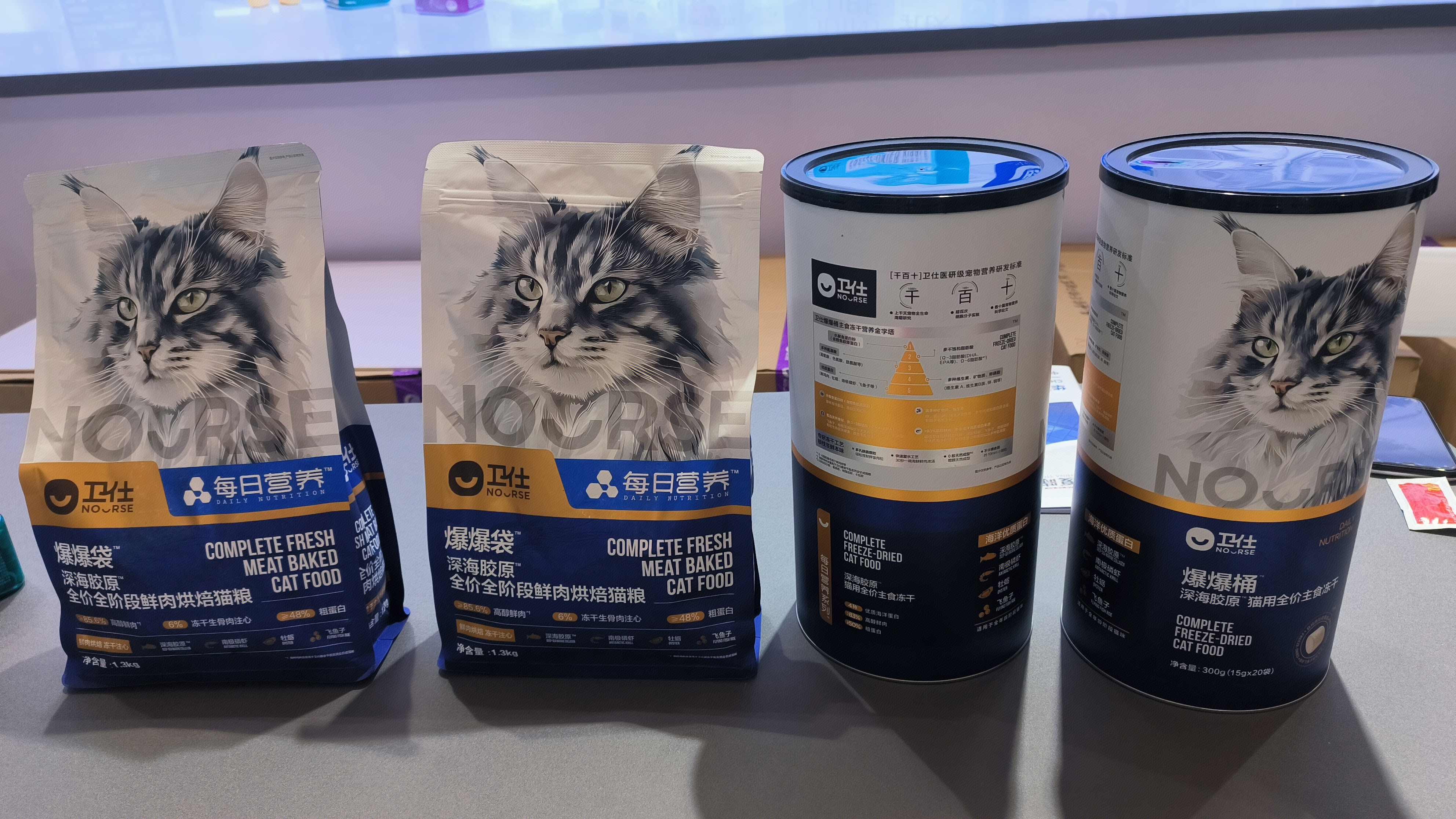 卫仕 宠物食品品牌 猫粮 猫冻干
