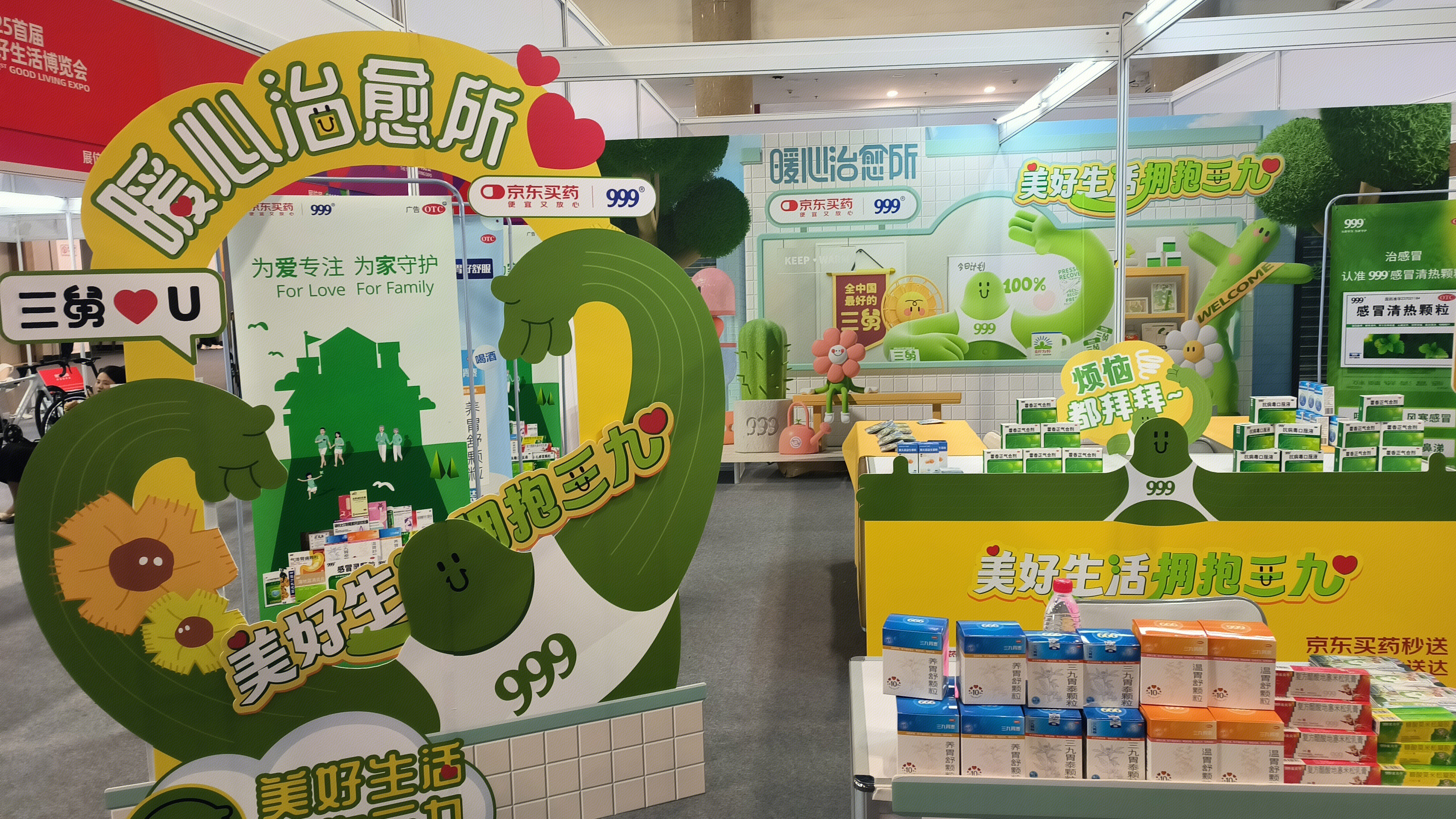 京东买药 999 华润三九 线上买药平台