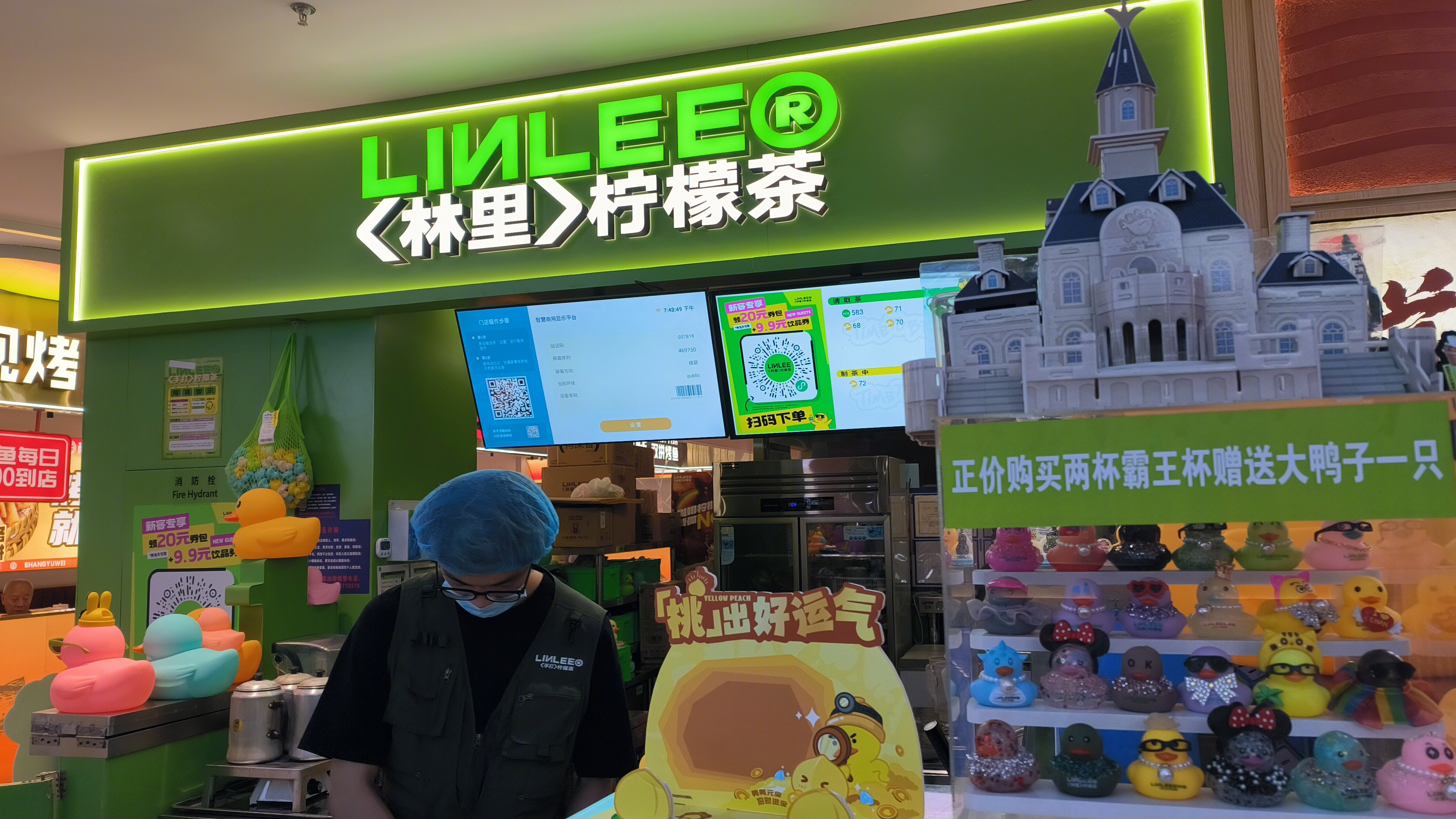 林里柠檬茶 LINLEE 饮品店 茶饮品牌
