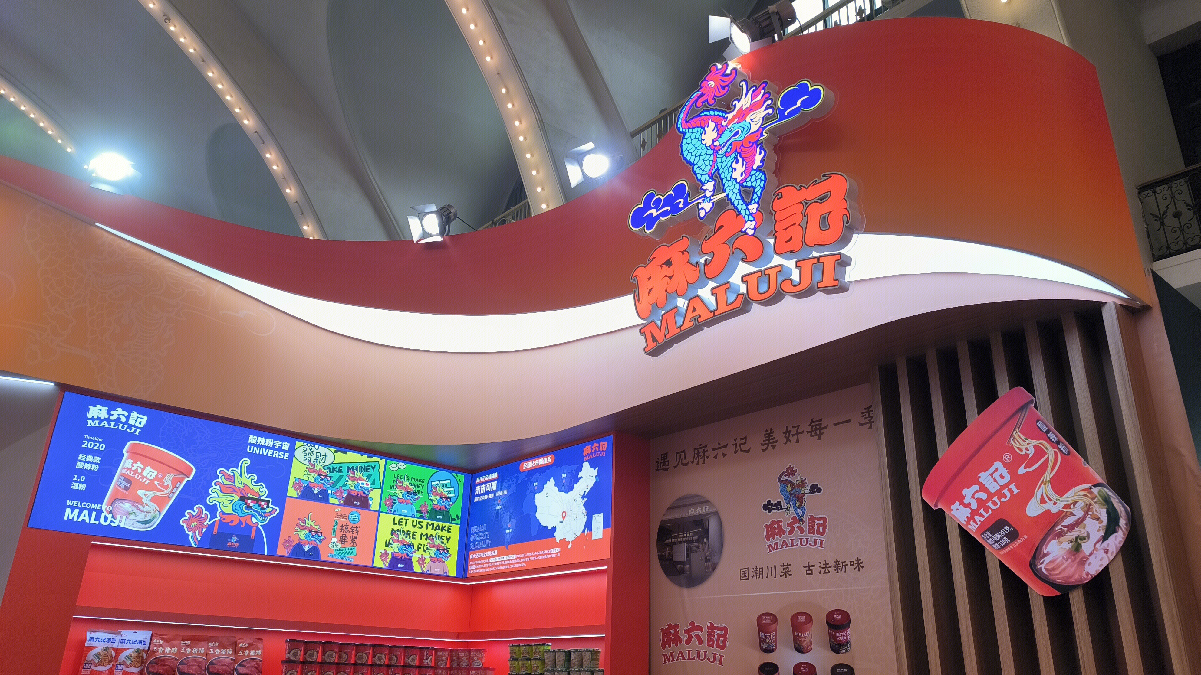 麻六记 MALUJI 方便类食品 麻六记酸辣粉