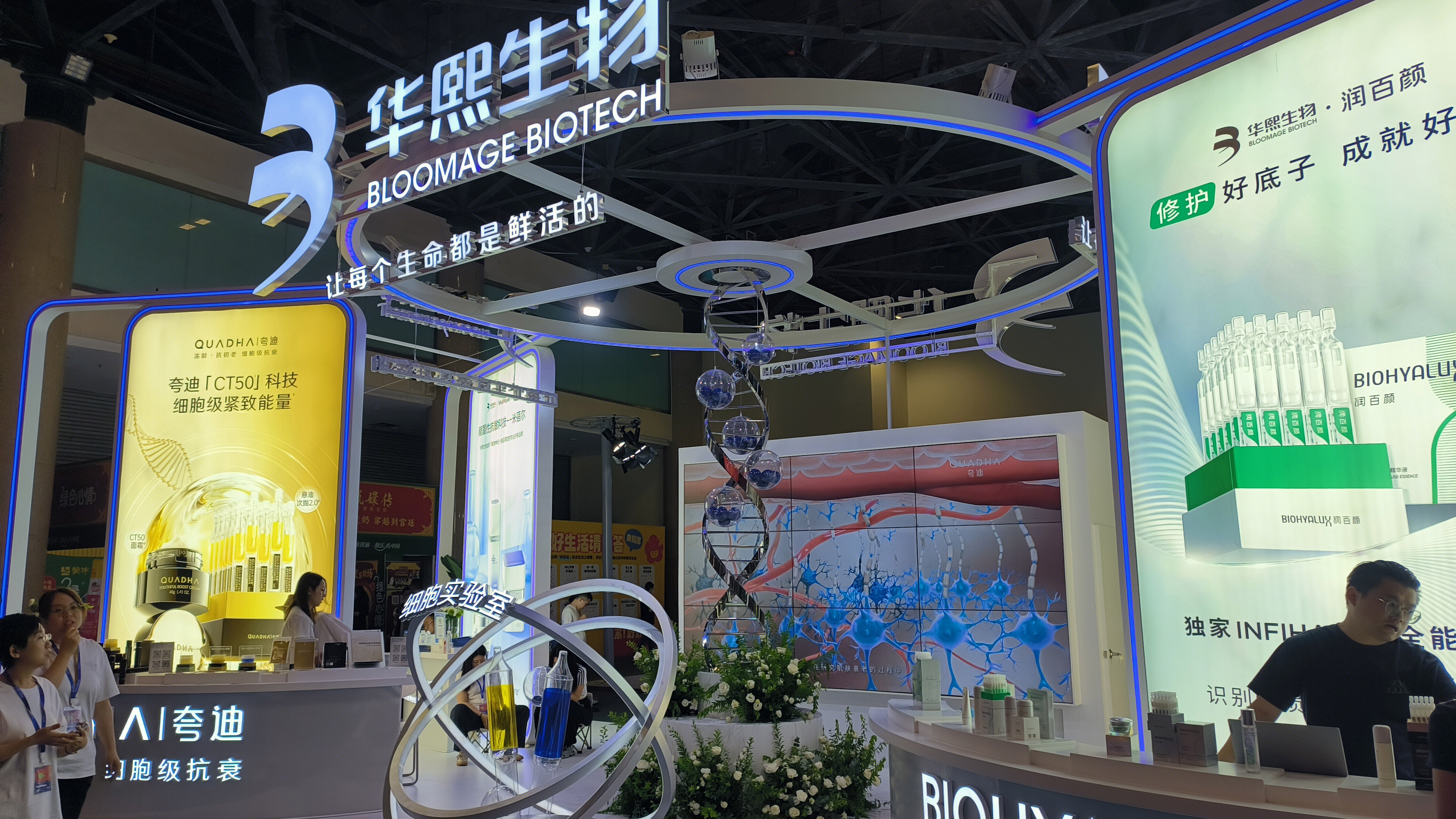 华熙生物 BLOOMAGE BIOTECH 润百颜 夸迪 护肤品品牌 生物科技公司