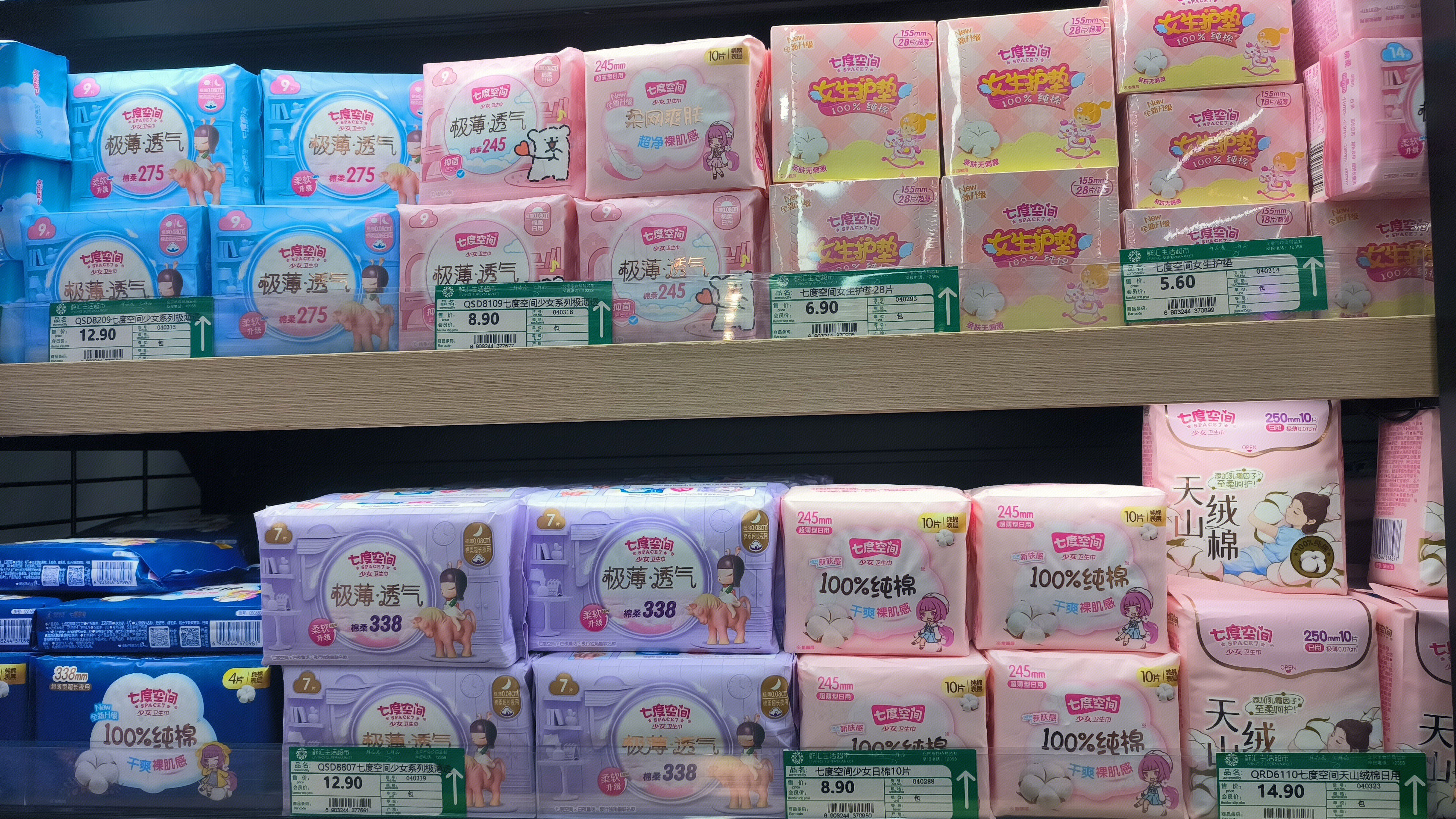 七度空间 卫生巾 护垫 姨妈巾 女性卫生用品 安睡裤 女性日用产品区