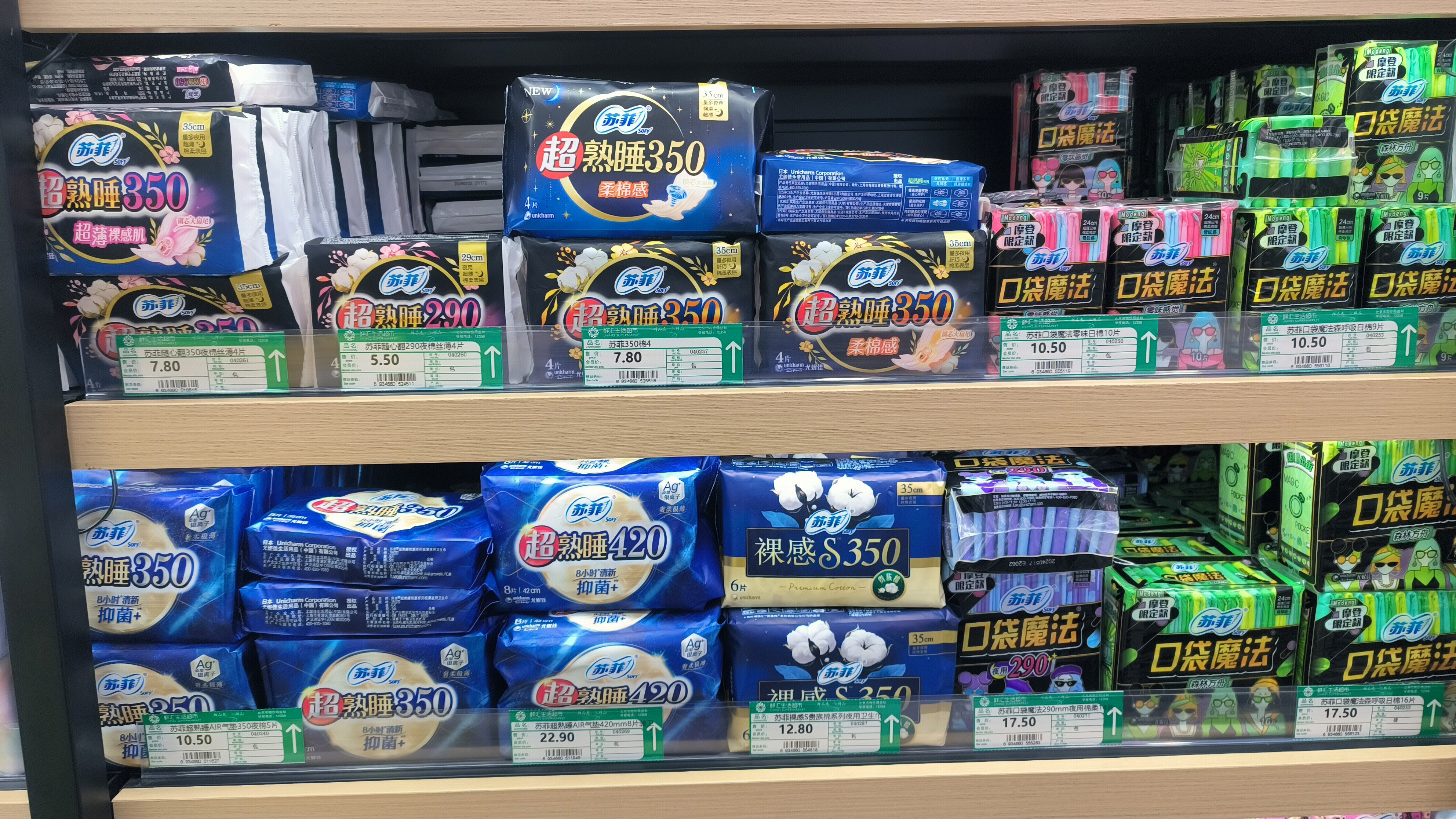 苏菲 卫生巾 姨妈巾 女性卫生用品 安睡裤 女性日用产品区
