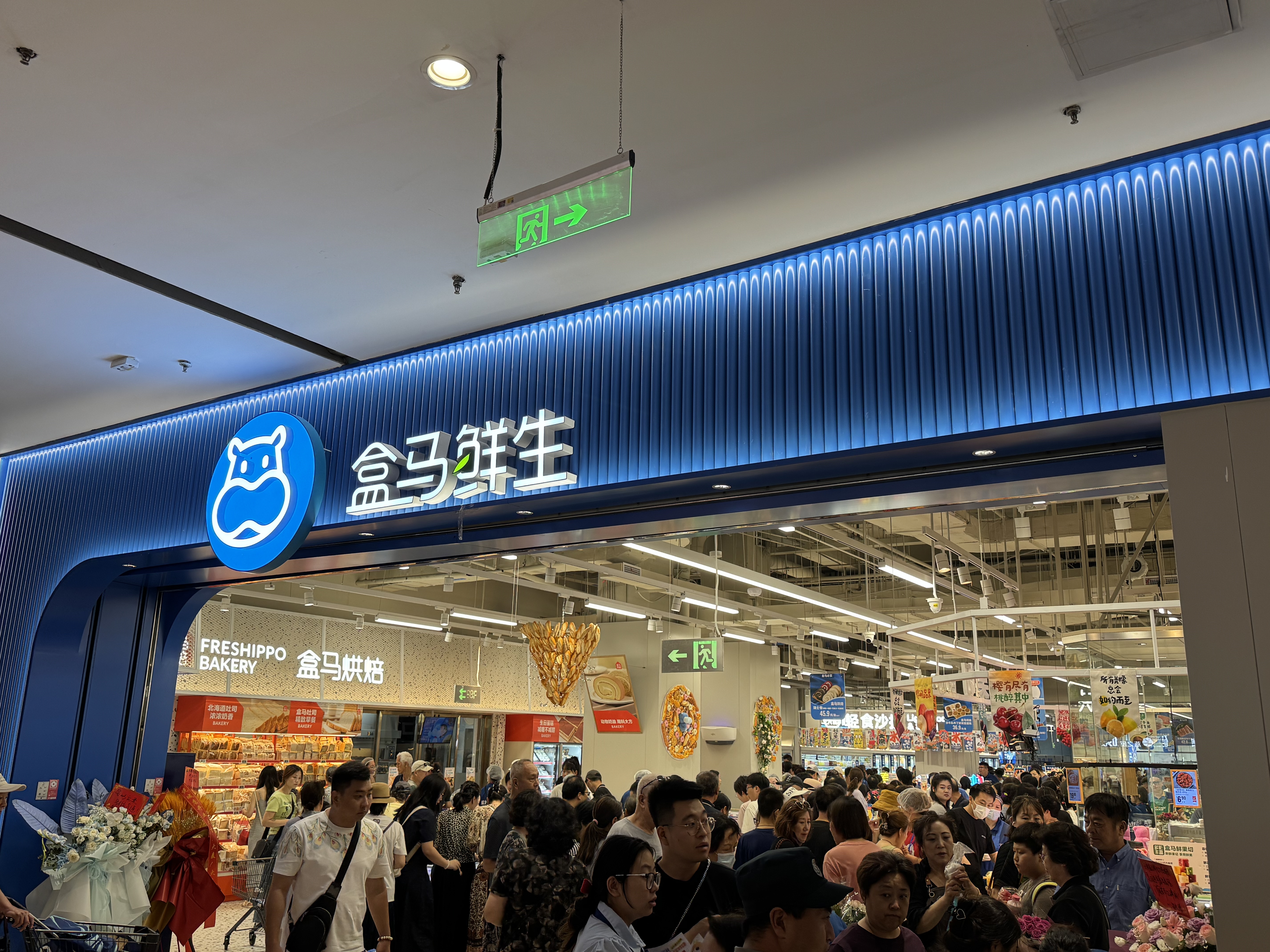 盒马鲜生 零售超市 商超 超市