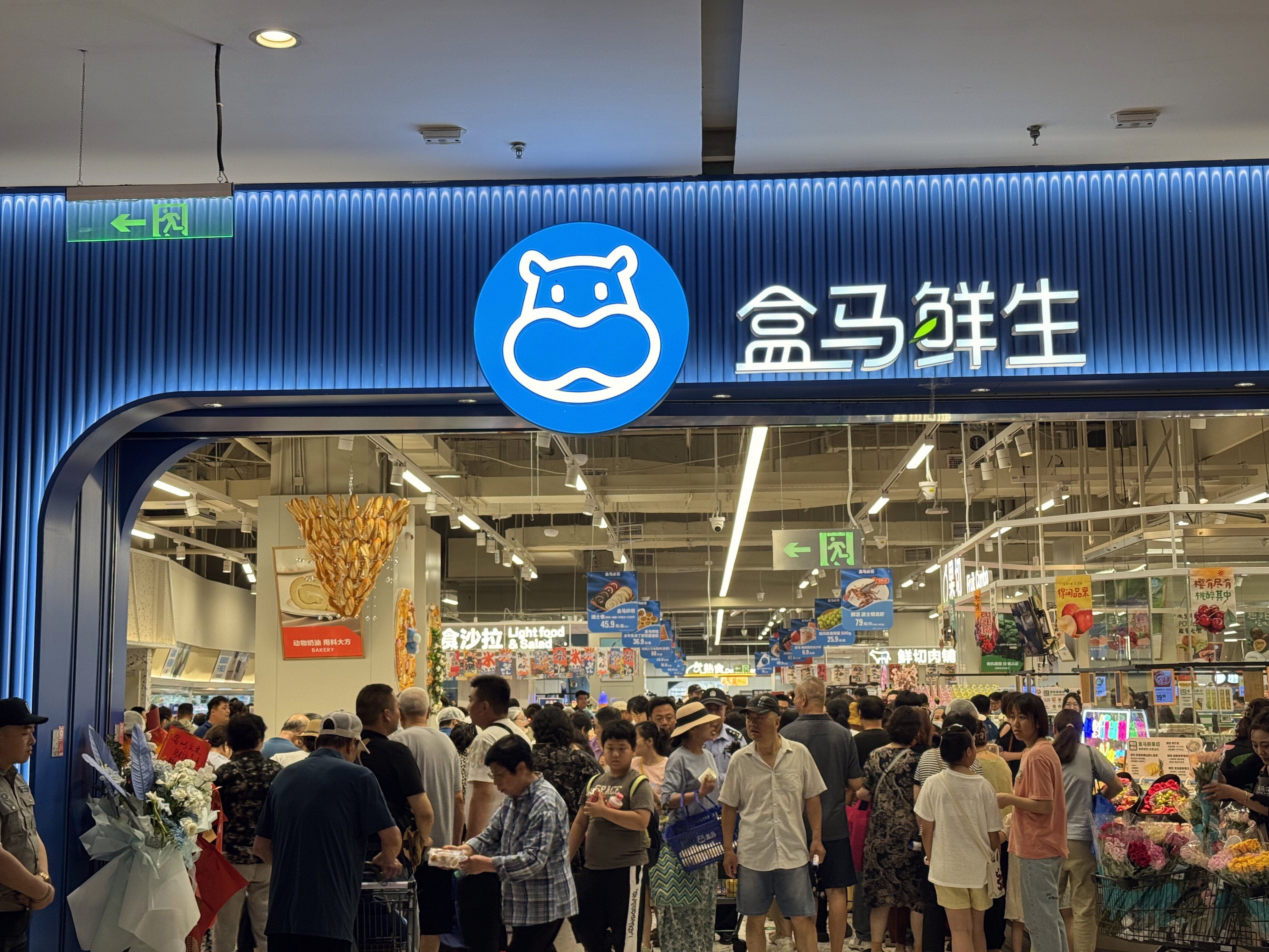 盒马鲜生 零售超市 商超 超市