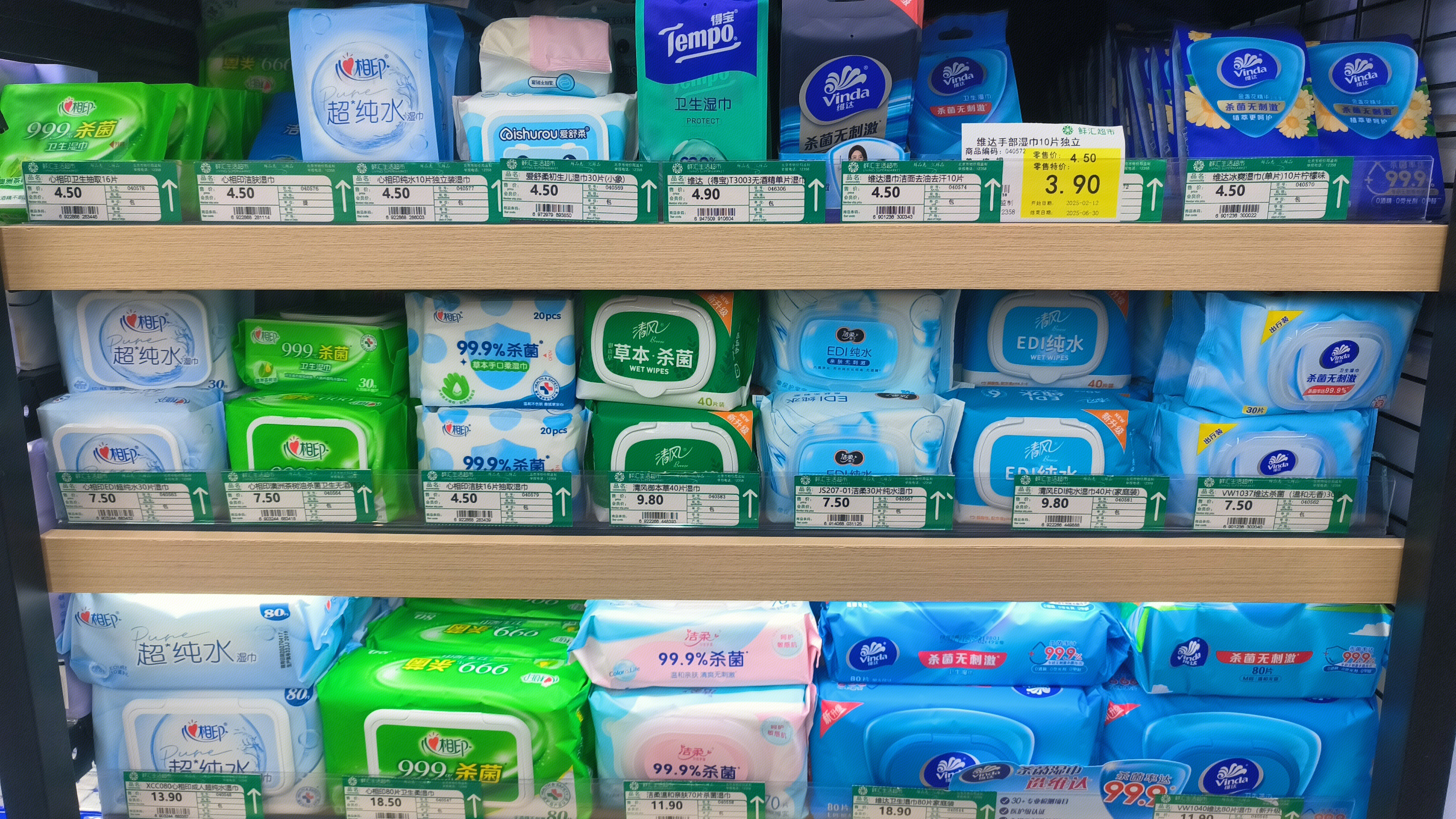 清风 心相印 维达Vinda 卫生湿巾 湿巾 生活日用品