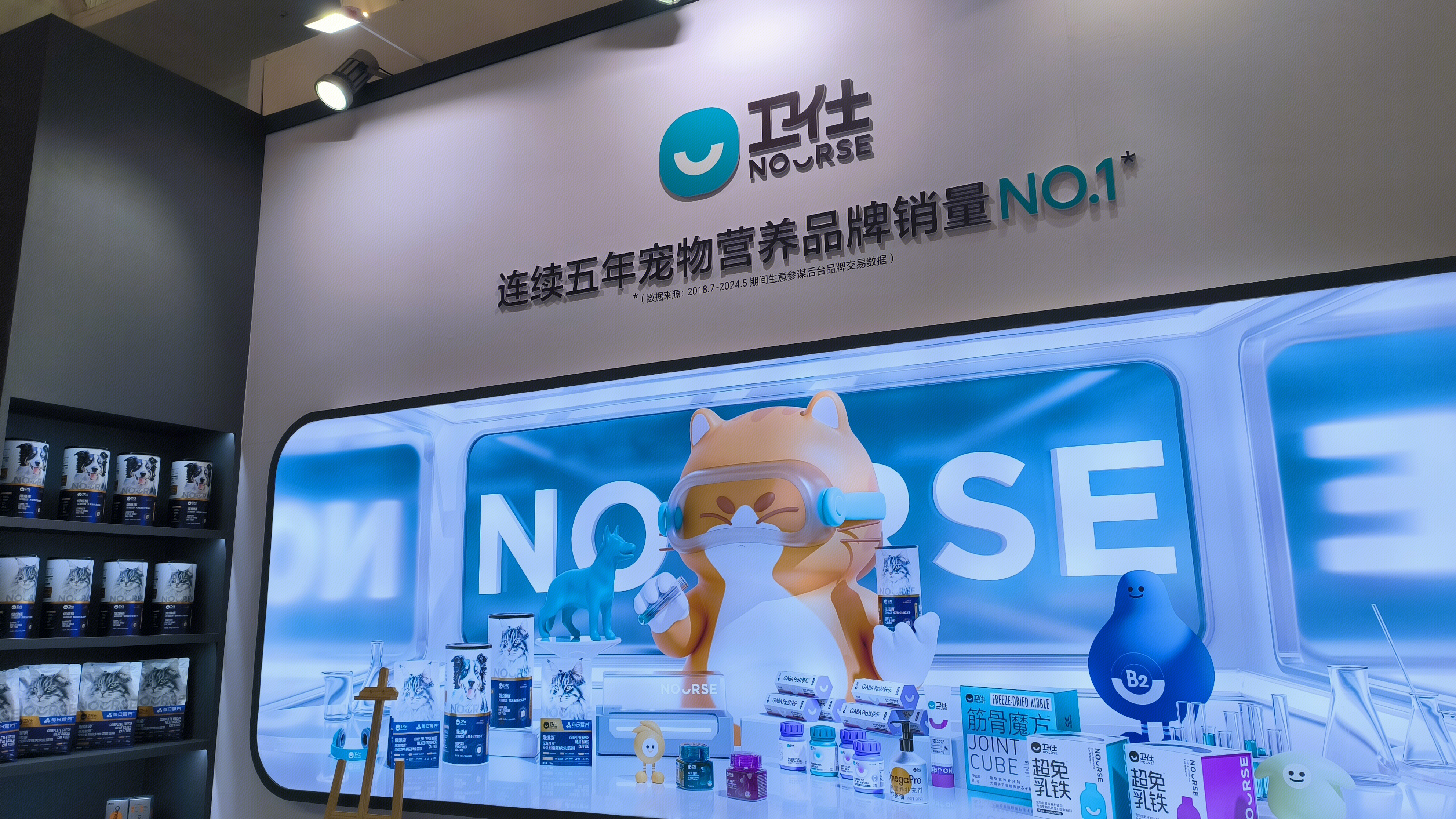卫仕 宠物食品品牌 宠物营养品