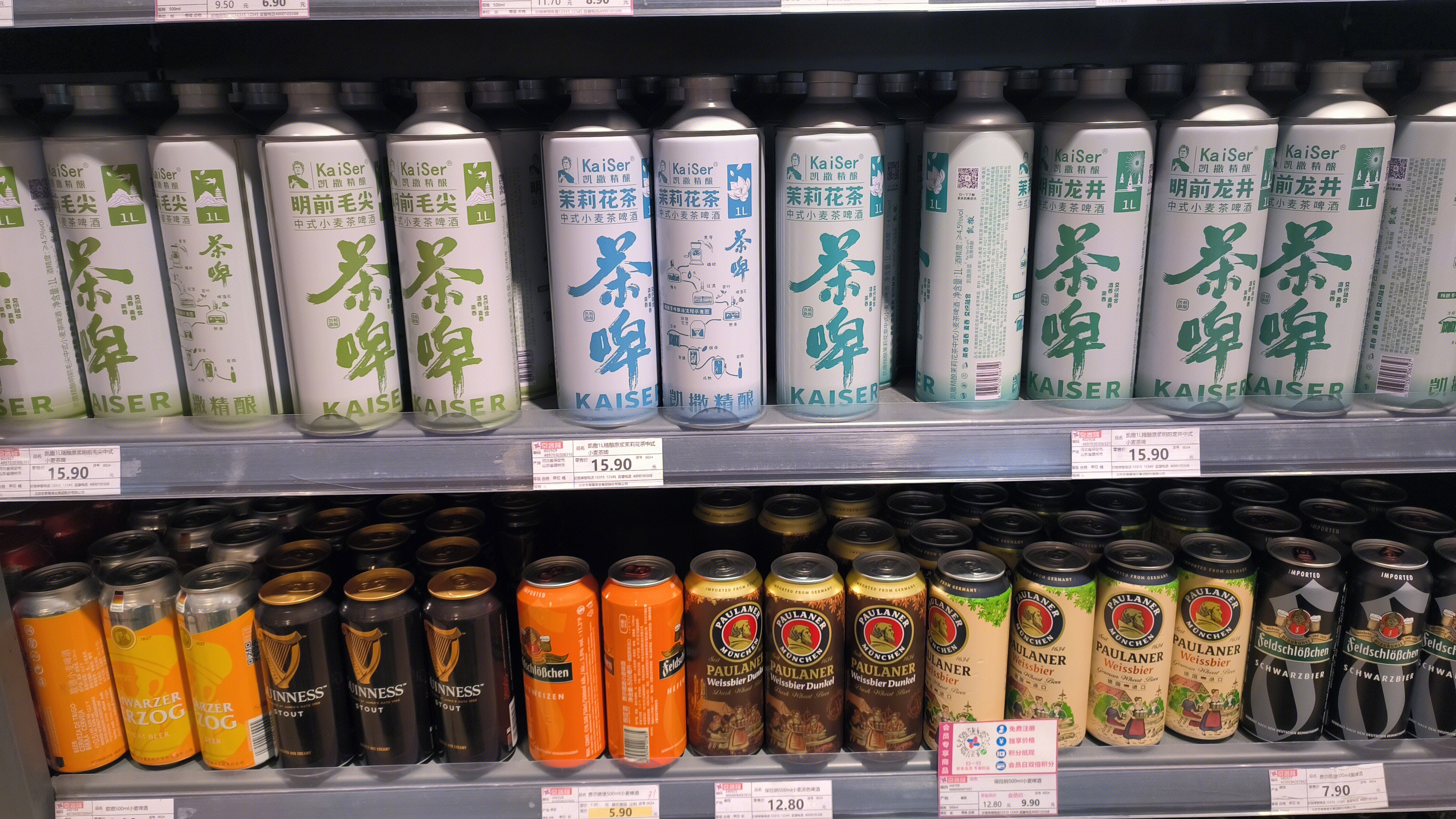 凯撒 茶啤 中式小麦茶啤酒 精酿啤酒 保拉纳 啤酒 饮品