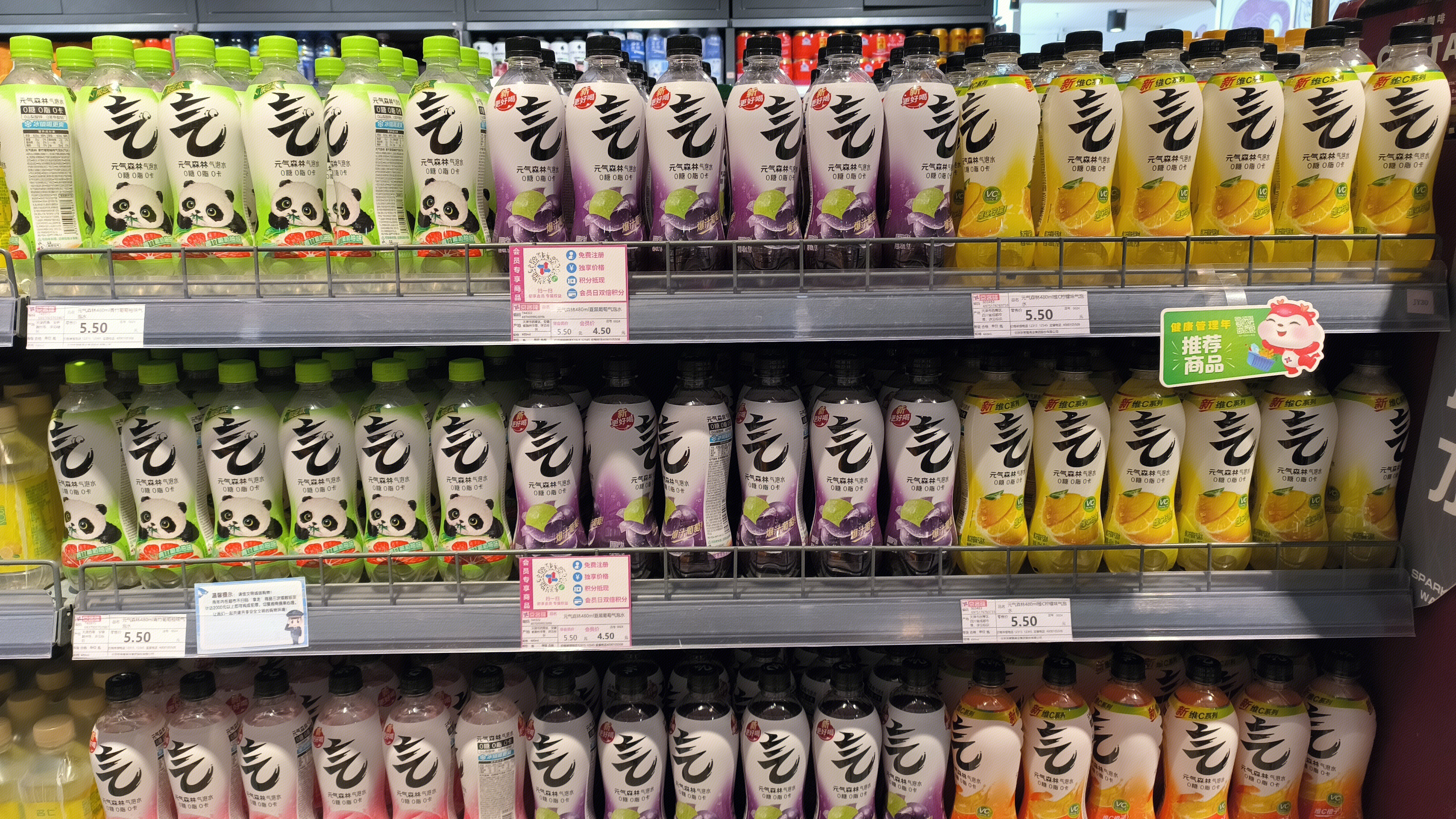 元气森林气泡水 果味气泡水 饮品 饮料