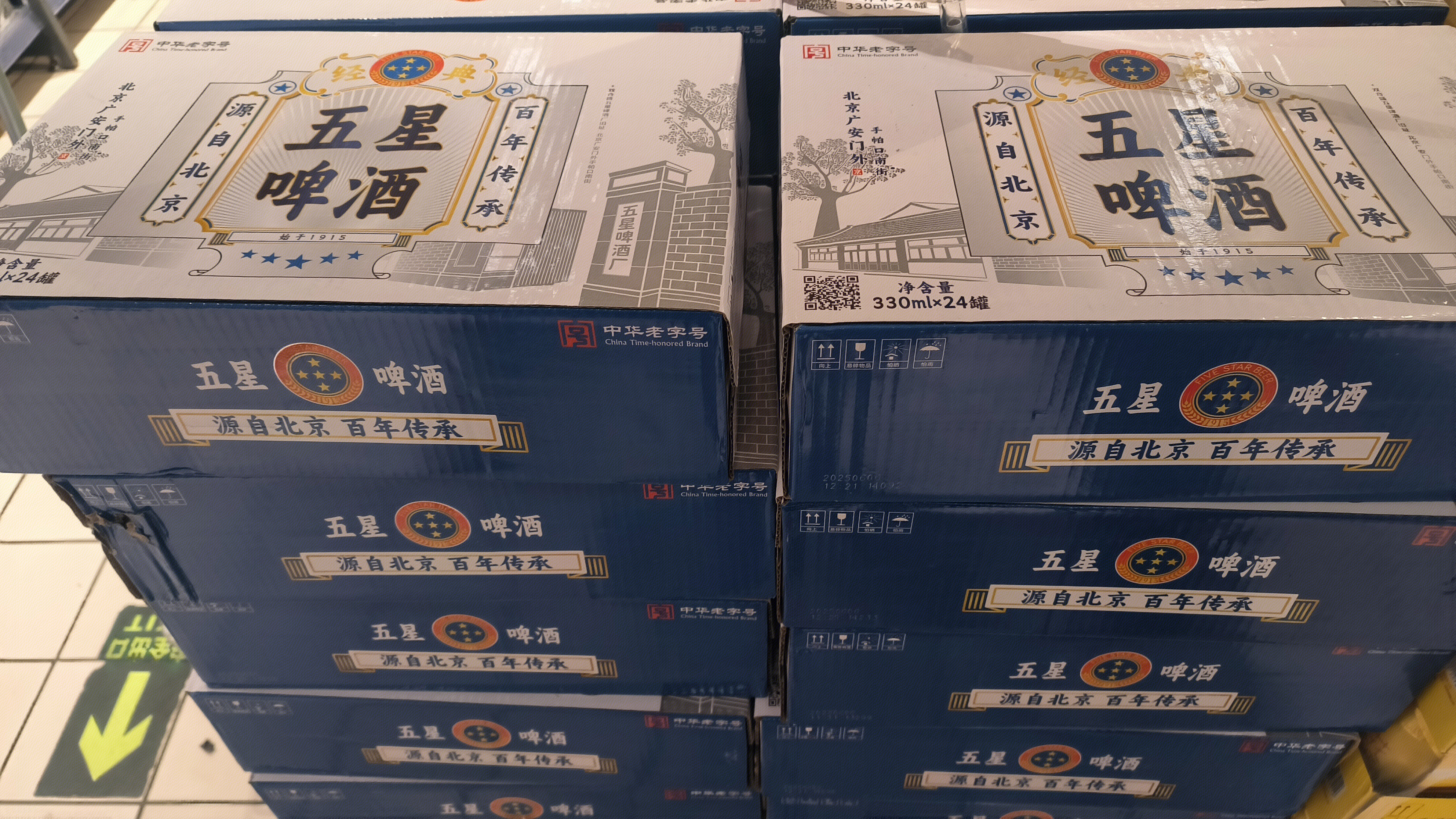 五星啤酒 罐装啤酒 饮品 国产啤酒品牌