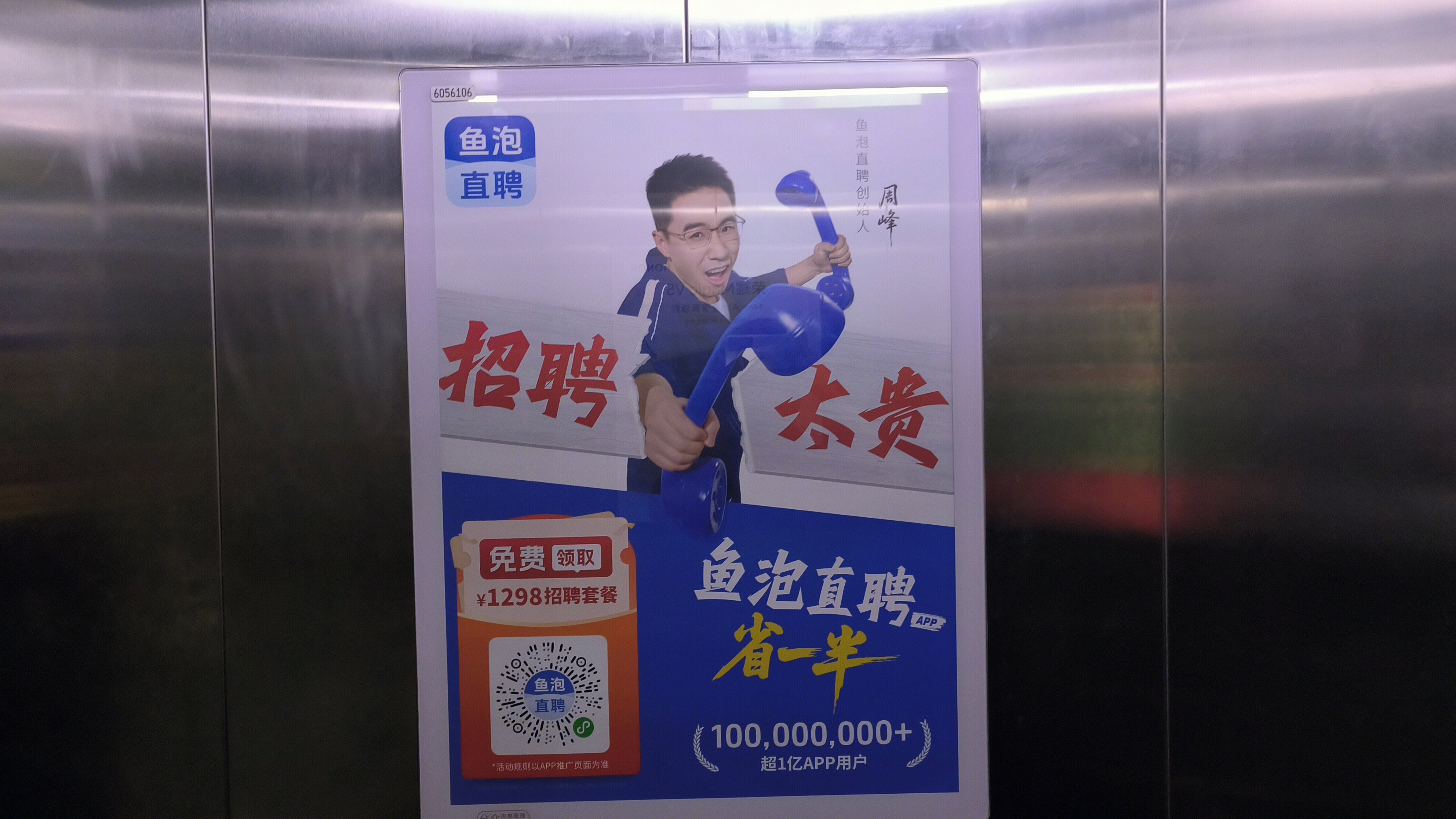 鱼泡直聘 招聘求职平台 国内招聘服务平台