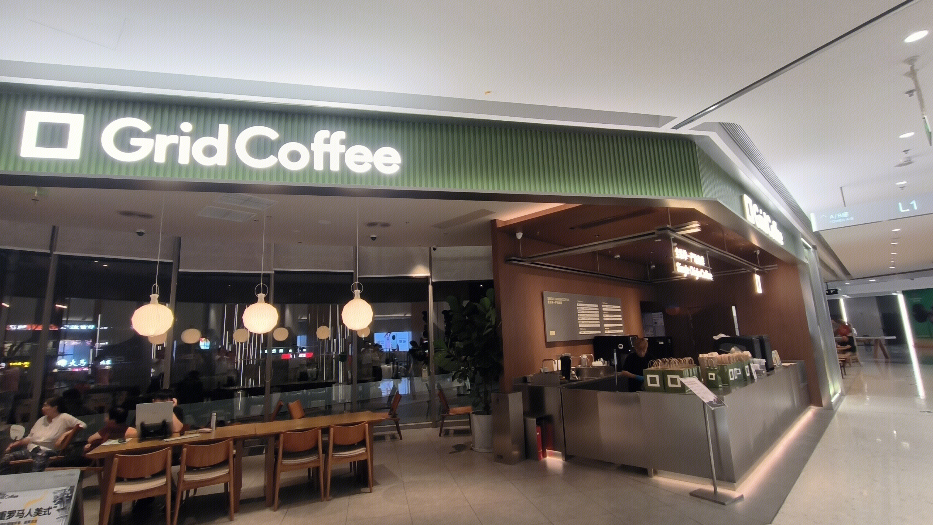 Grid Coffee 精品咖啡品牌 咖啡店 饮品店