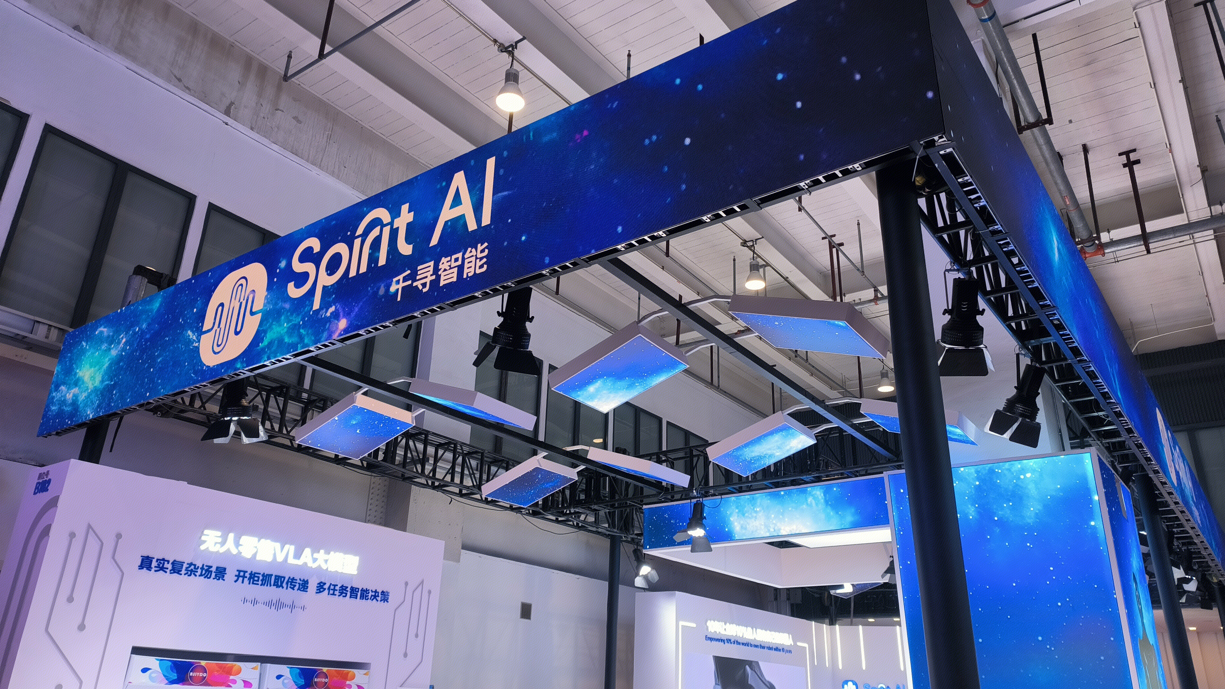 千寻智能 Spirit AI