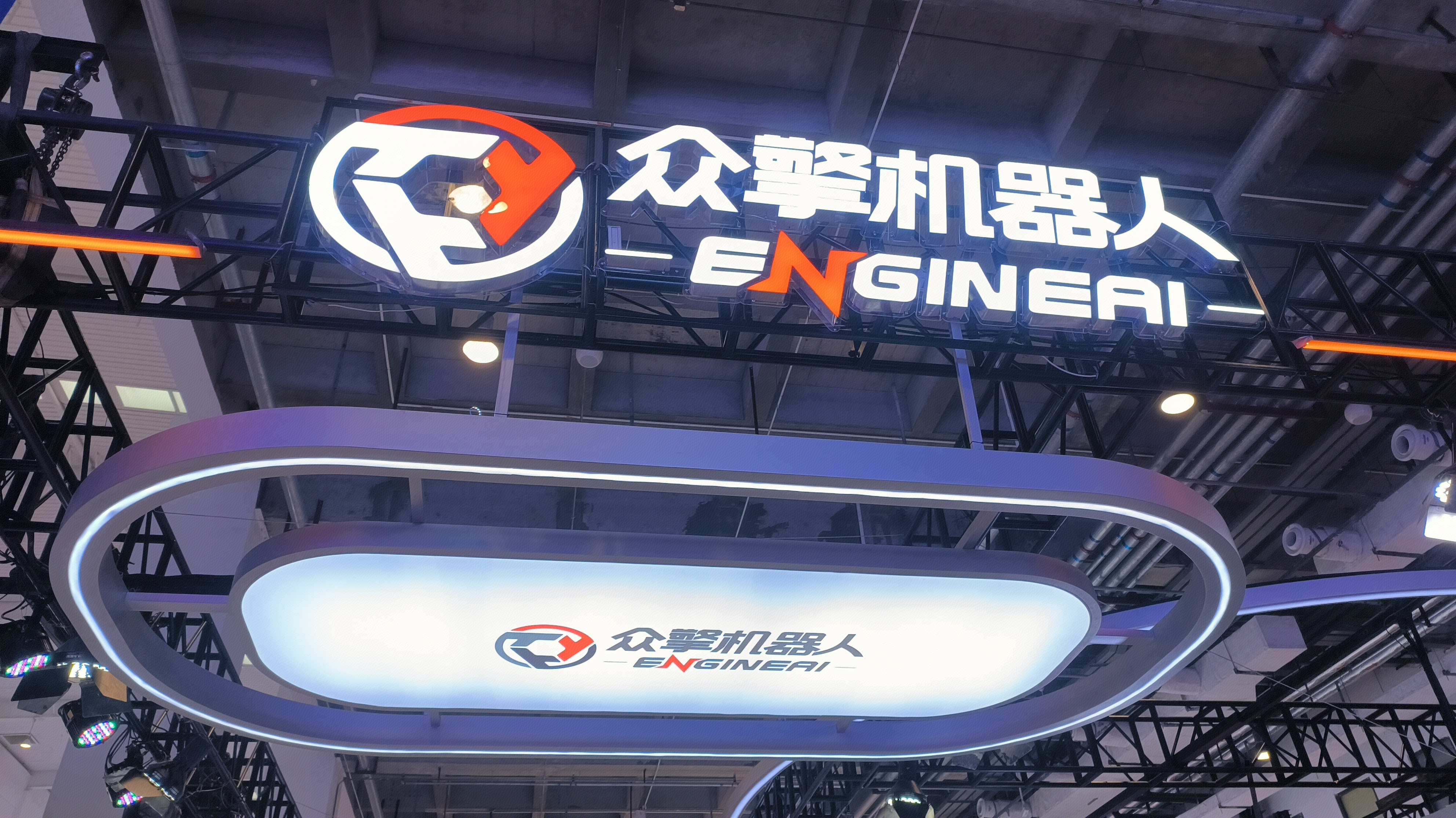 众擎机器人 ENGINEAI 深圳市众擎机器人科技有限公司