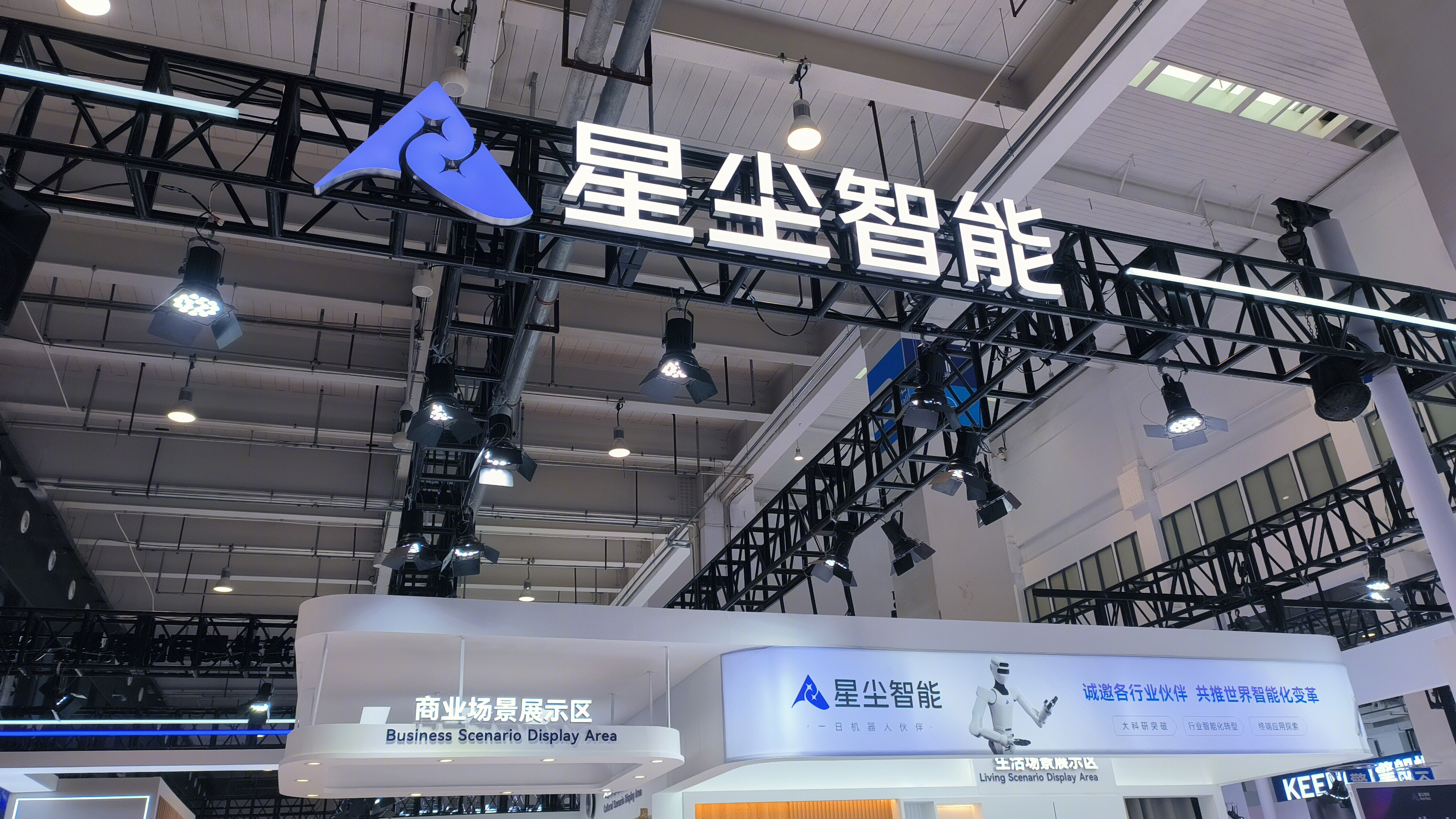 星尘智能 Astribot 智能机器人企业