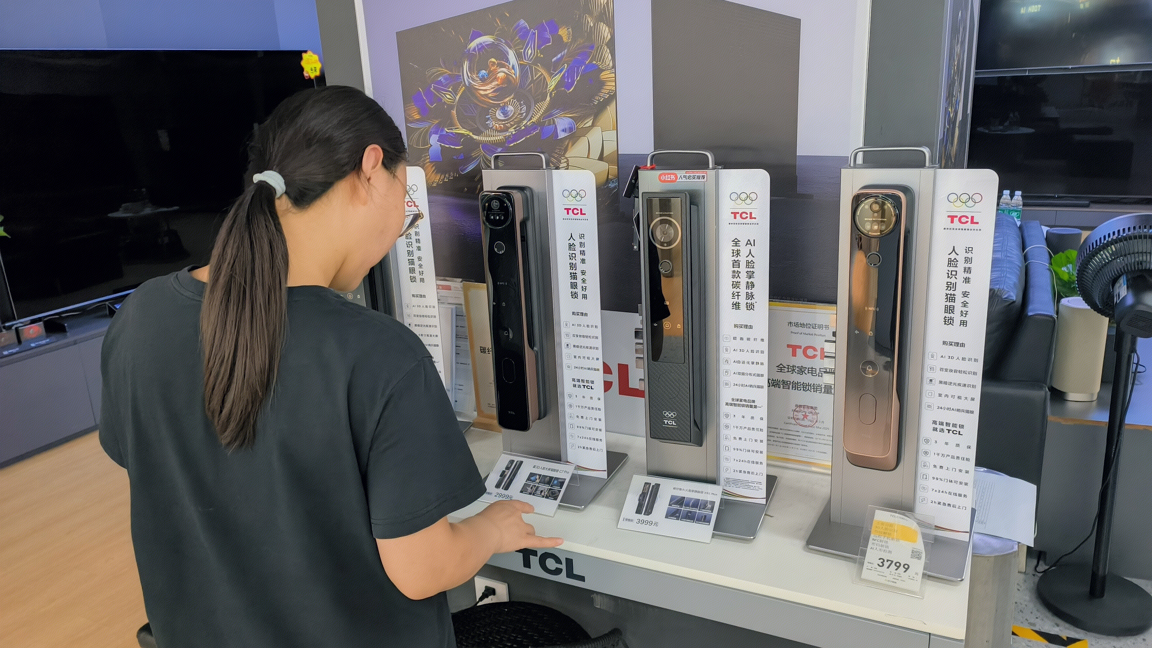 TCL 智能门锁 密码锁
