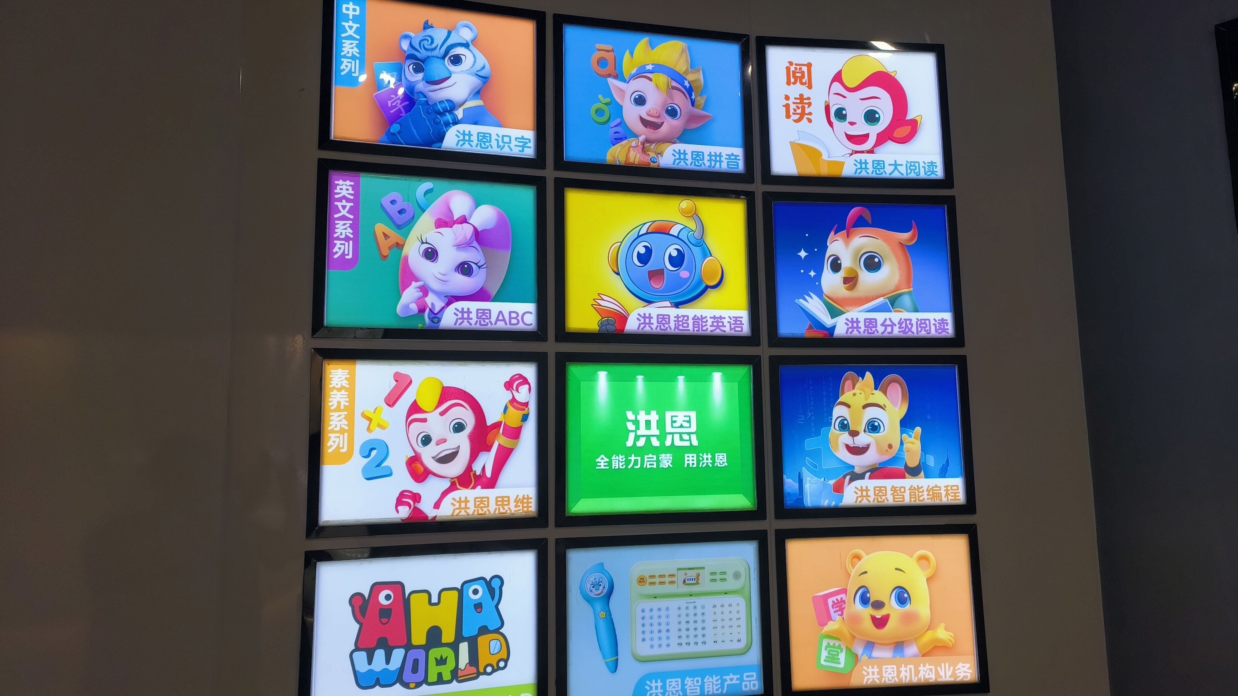 洪恩 洪恩教育 教育类互动APP