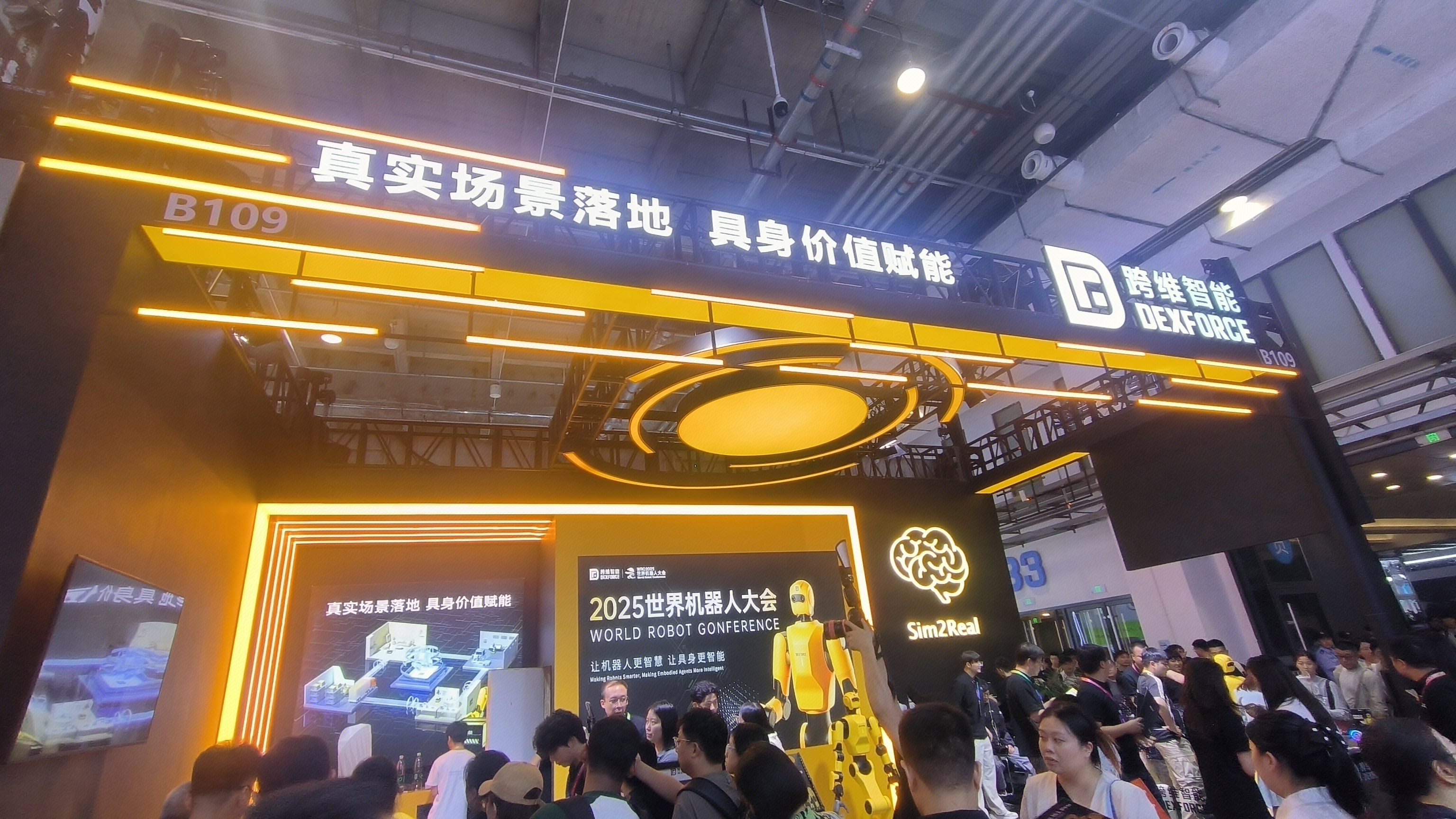 跨维智能 DEXFORCE 人形机器人 AI大模型 跨维智能数字科技