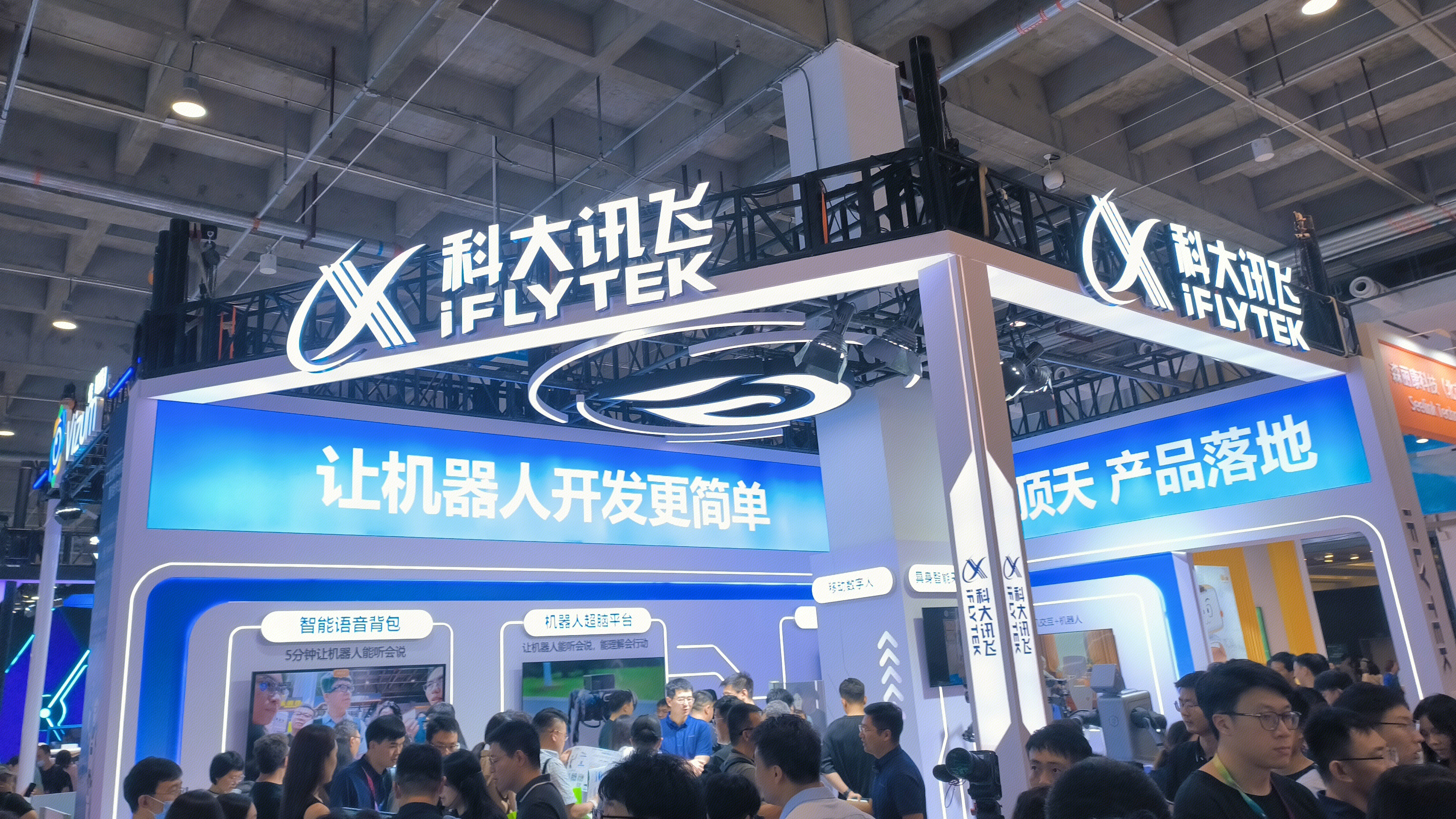 科大讯飞 iFLYTEK AI机器人