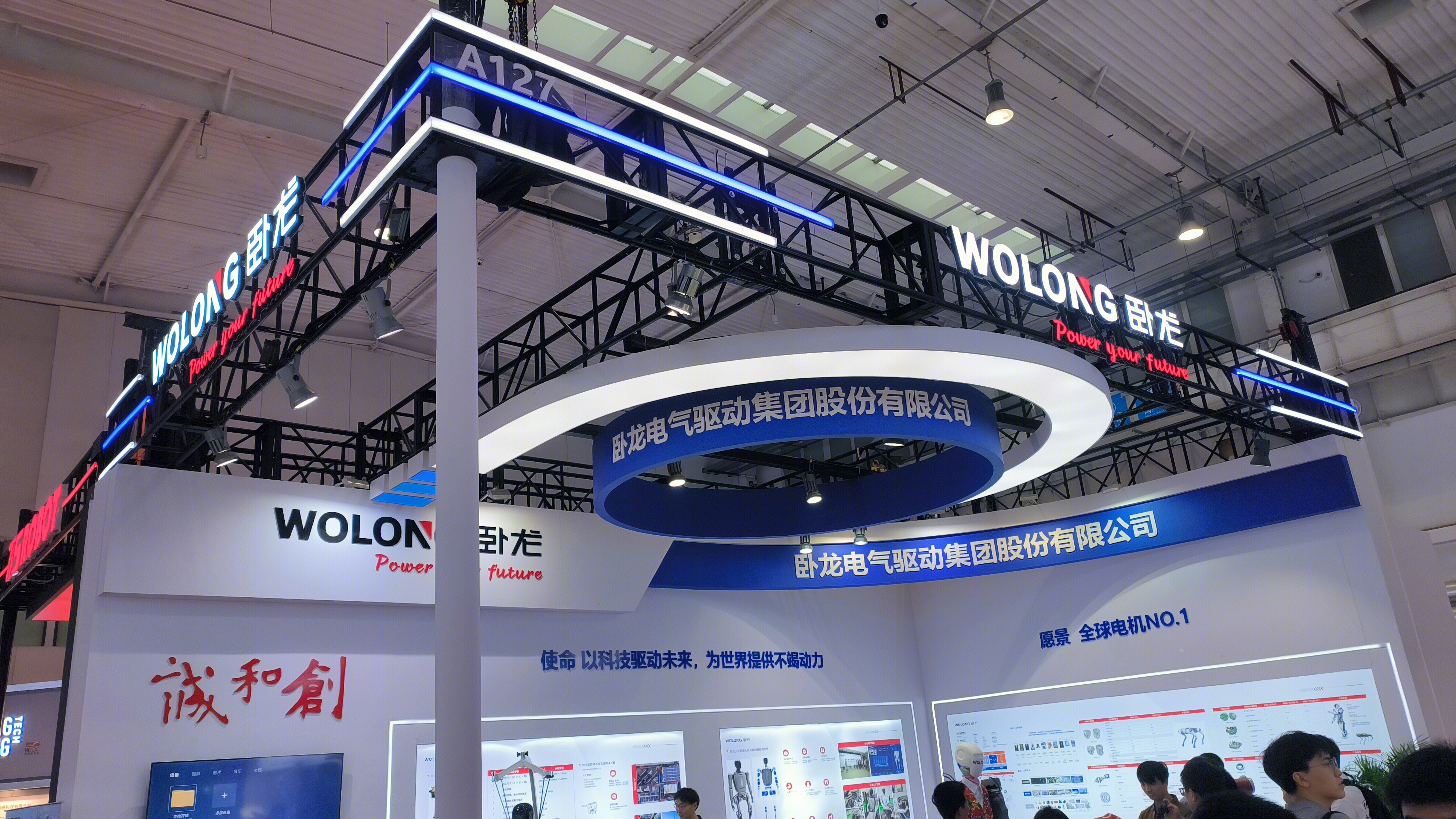 卧龙电气驱动集团股份有限公司 卧龙 WOLONG 电机品牌
