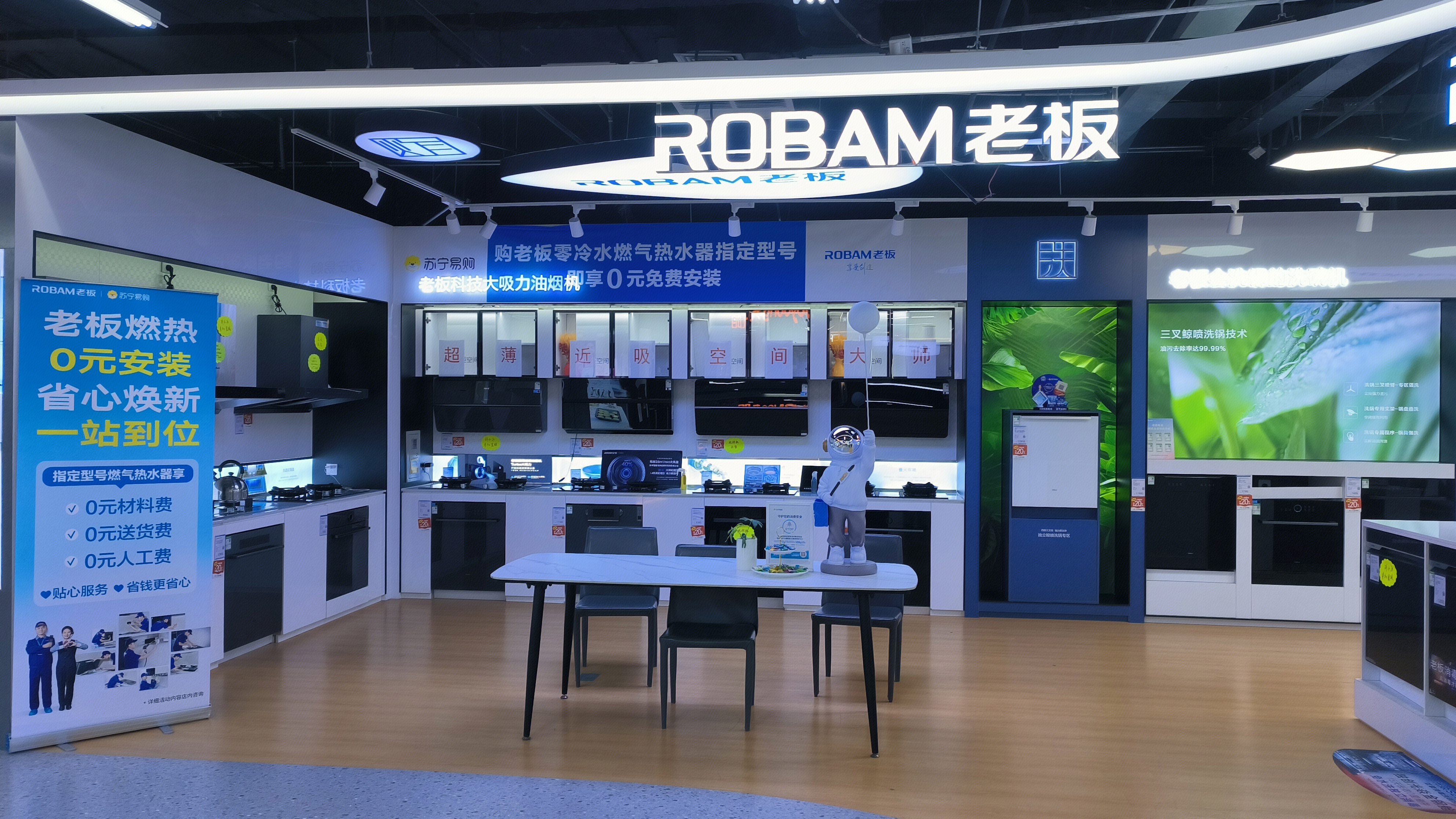 老板 ROBAM 老板吸油烟机 老板燃气灶 家用电器品牌